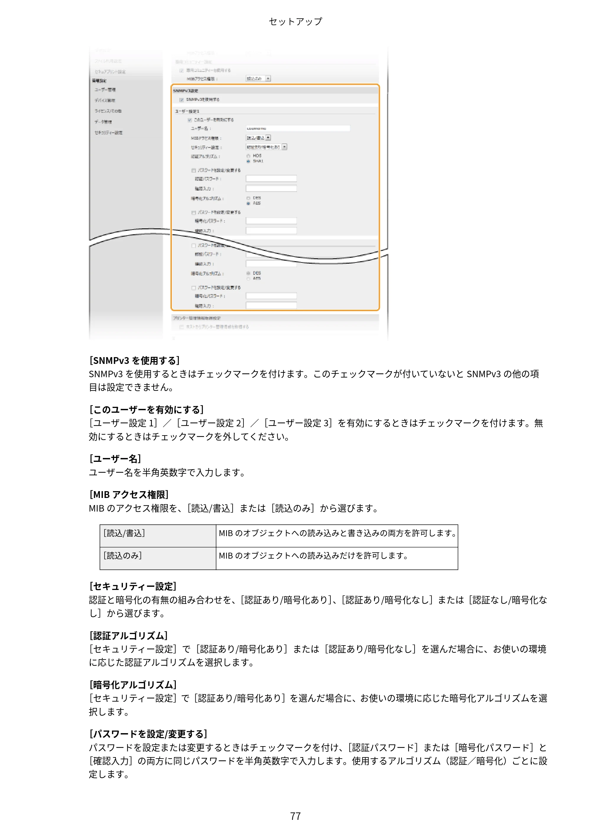 キヤノン LBP654C・LBP652C・LBP651C・LBP612C・LBP611C ユーザーズガイド 2020年6月10日掲載（PDF：5.20MB） — 原本ページ — 83ページ