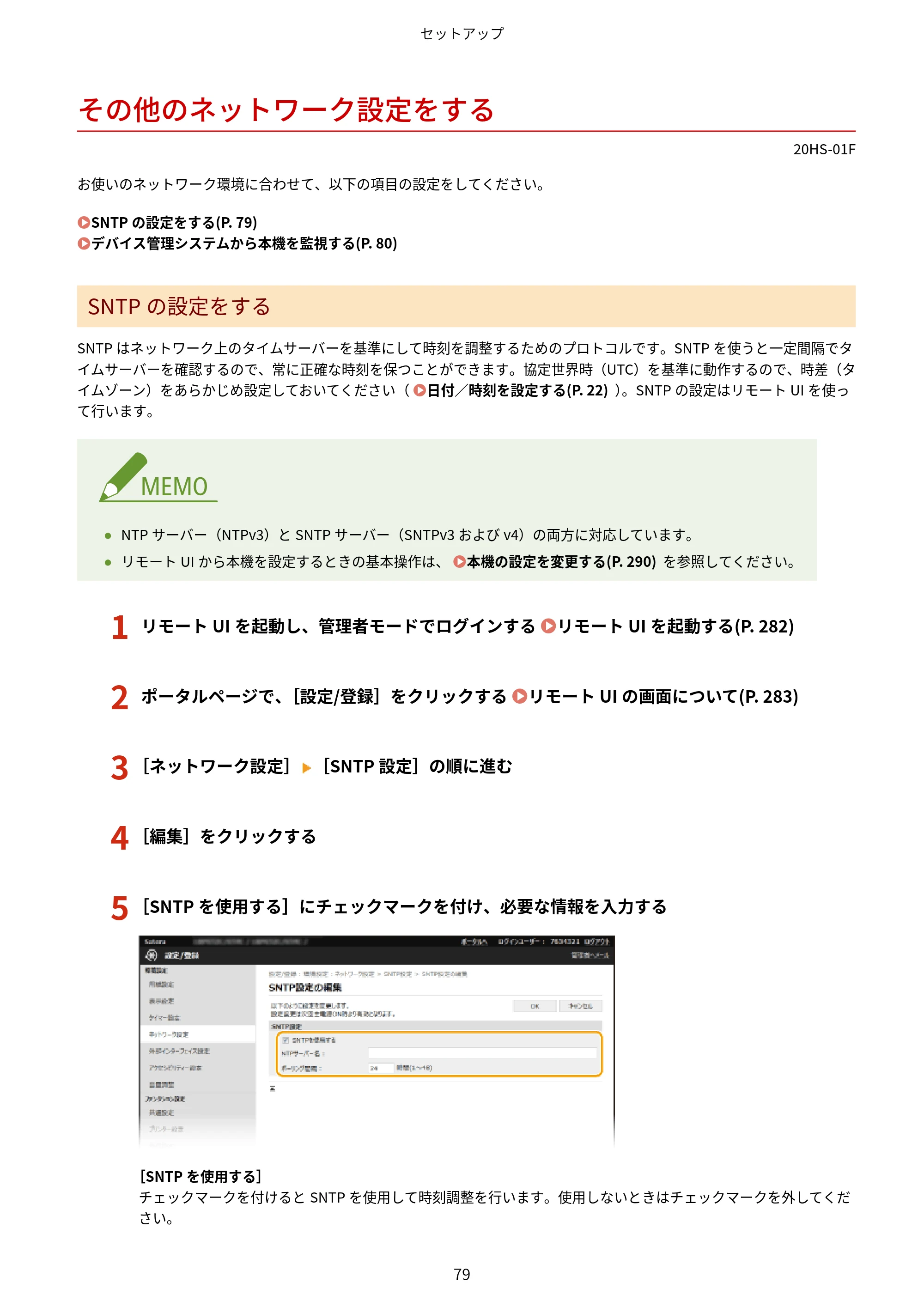 キヤノン LBP654C・LBP652C・LBP651C・LBP612C・LBP611C ユーザーズガイド 2020年6月10日掲載（PDF：5.20MB） — その他のネットワーク設定をする — 原本ページ — 85ページ