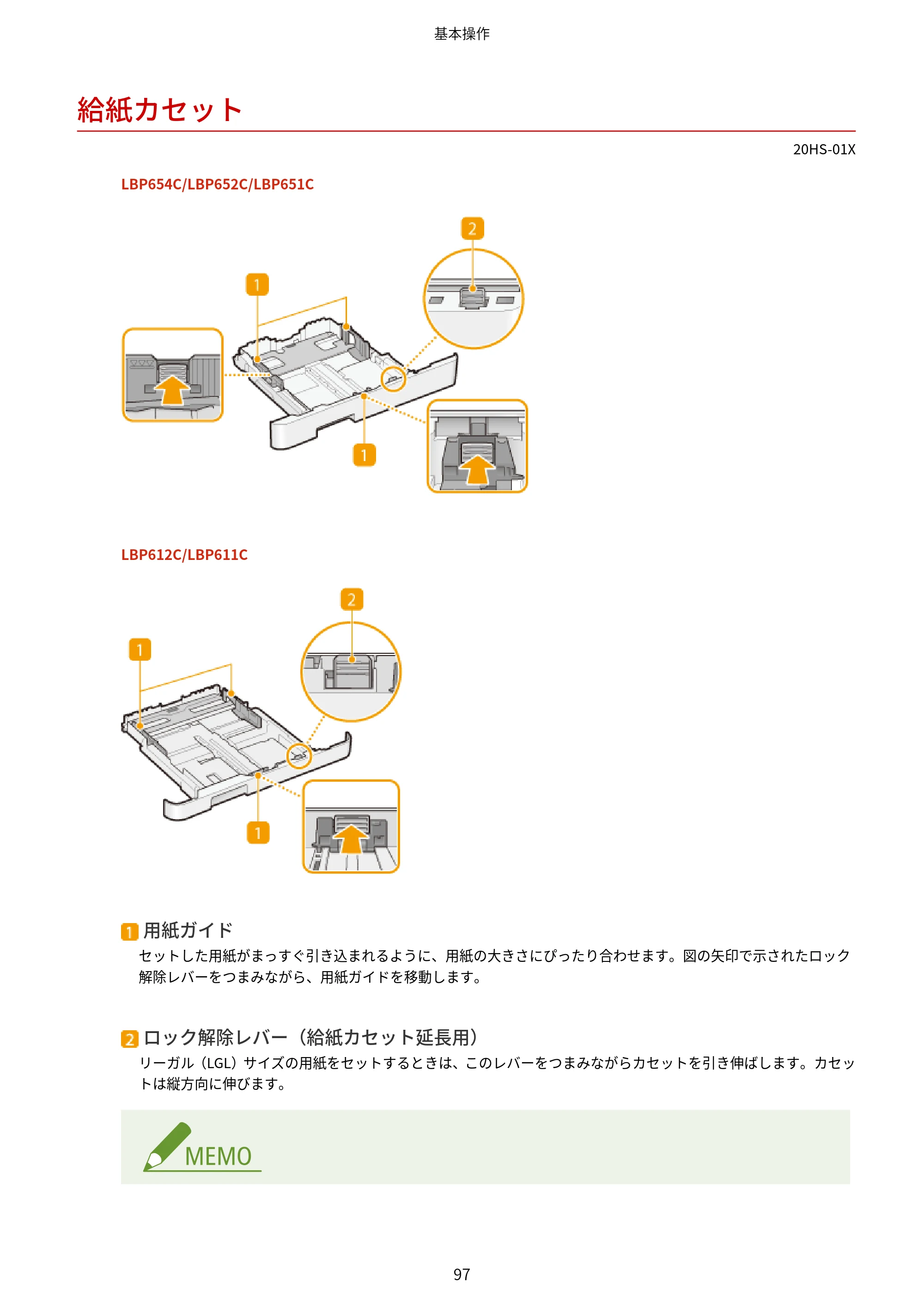 キヤノン LBP654C・LBP652C・LBP651C・LBP612C・LBP611C ユーザーズガイド 2020年6月10日掲載（PDF：5.20MB） — 給紙カセット — 原本ページ — 103ページ