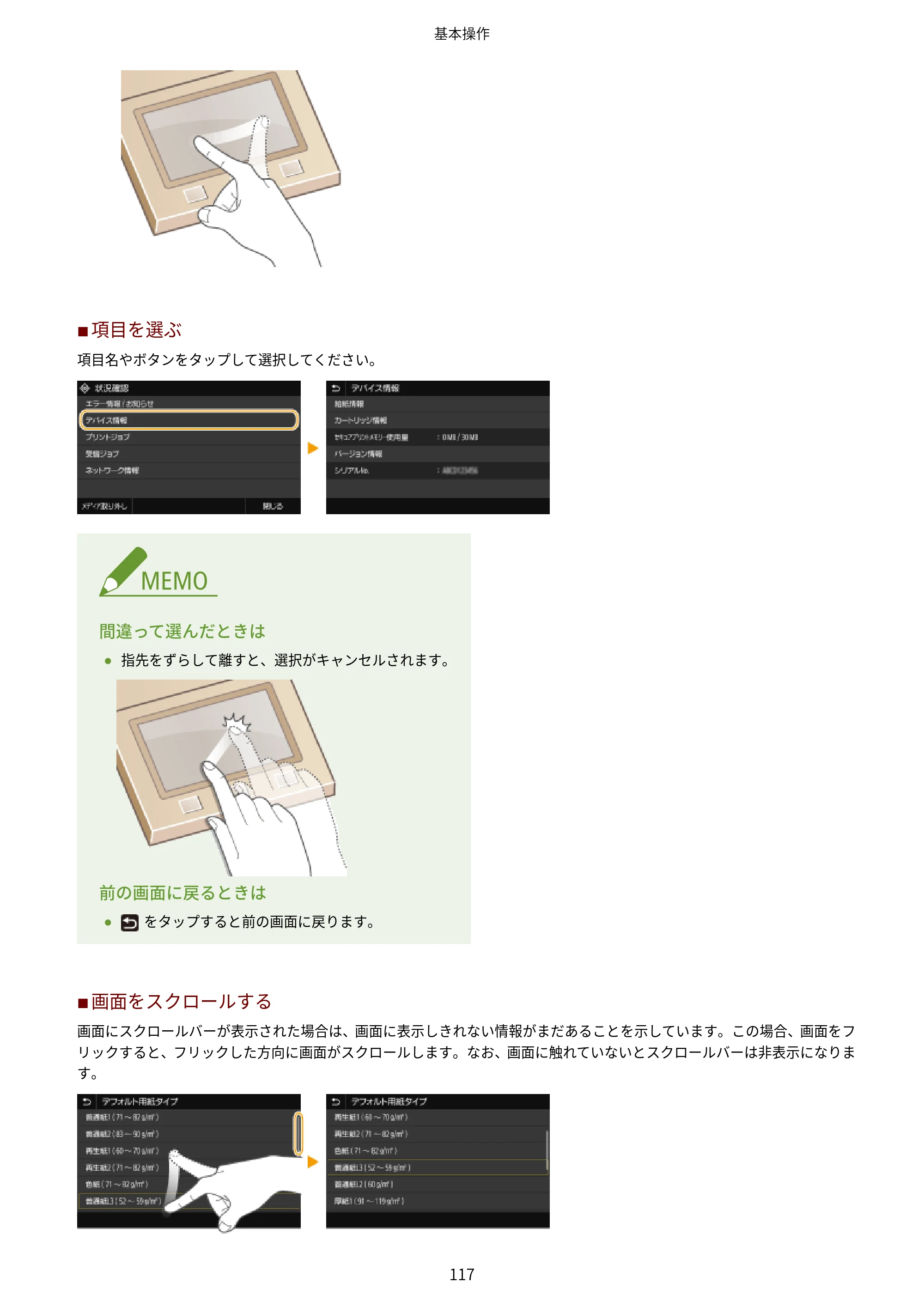 キヤノン LBP654C・LBP652C・LBP651C・LBP612C・LBP611C ユーザーズガイド 2020年6月10日掲載（PDF：5.20MB） — 原本ページ — 123ページ