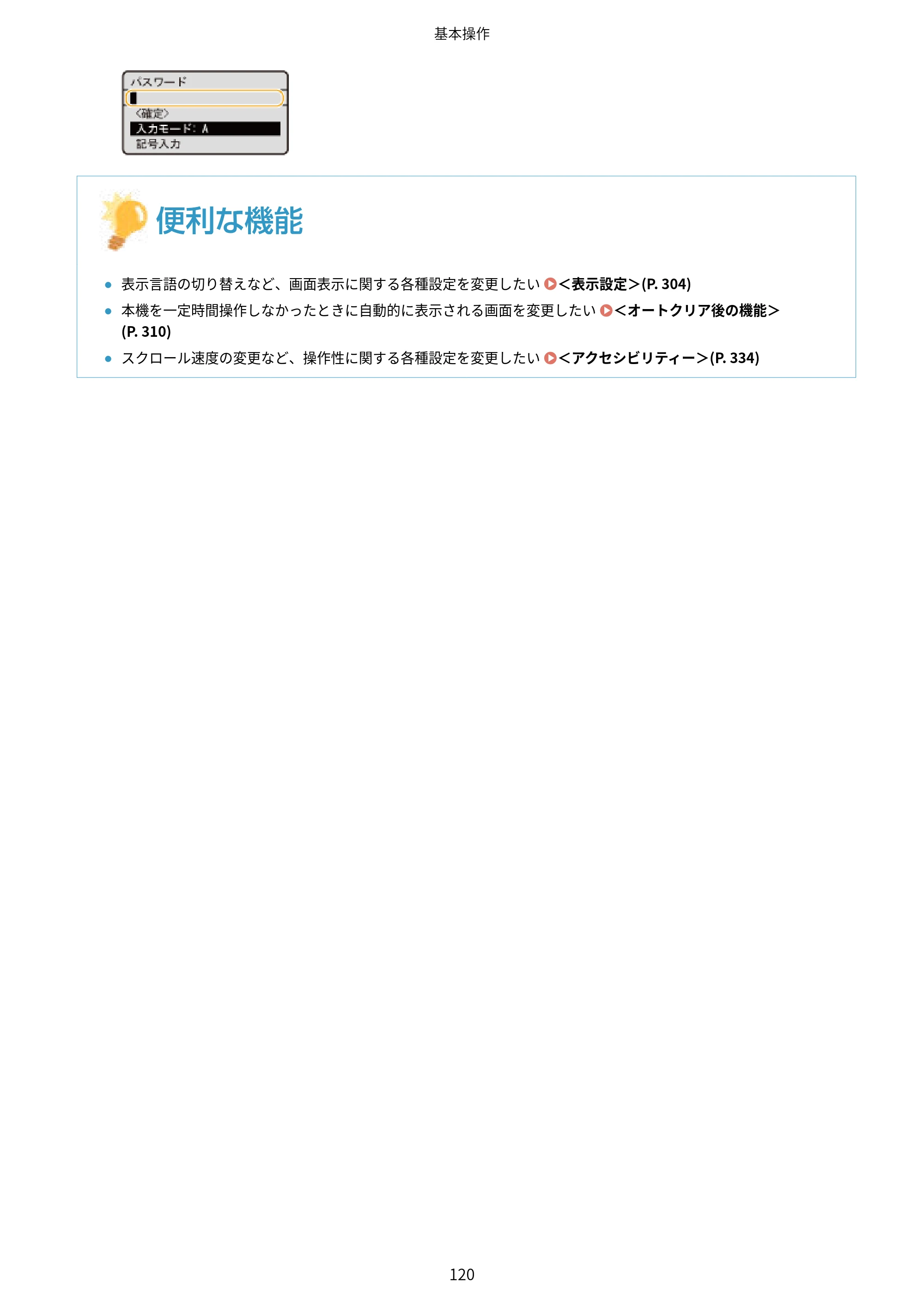 キヤノン LBP654C・LBP652C・LBP651C・LBP612C・LBP611C ユーザーズガイド 2020年6月10日掲載（PDF：5.20MB） — 原本ページ — 126ページ