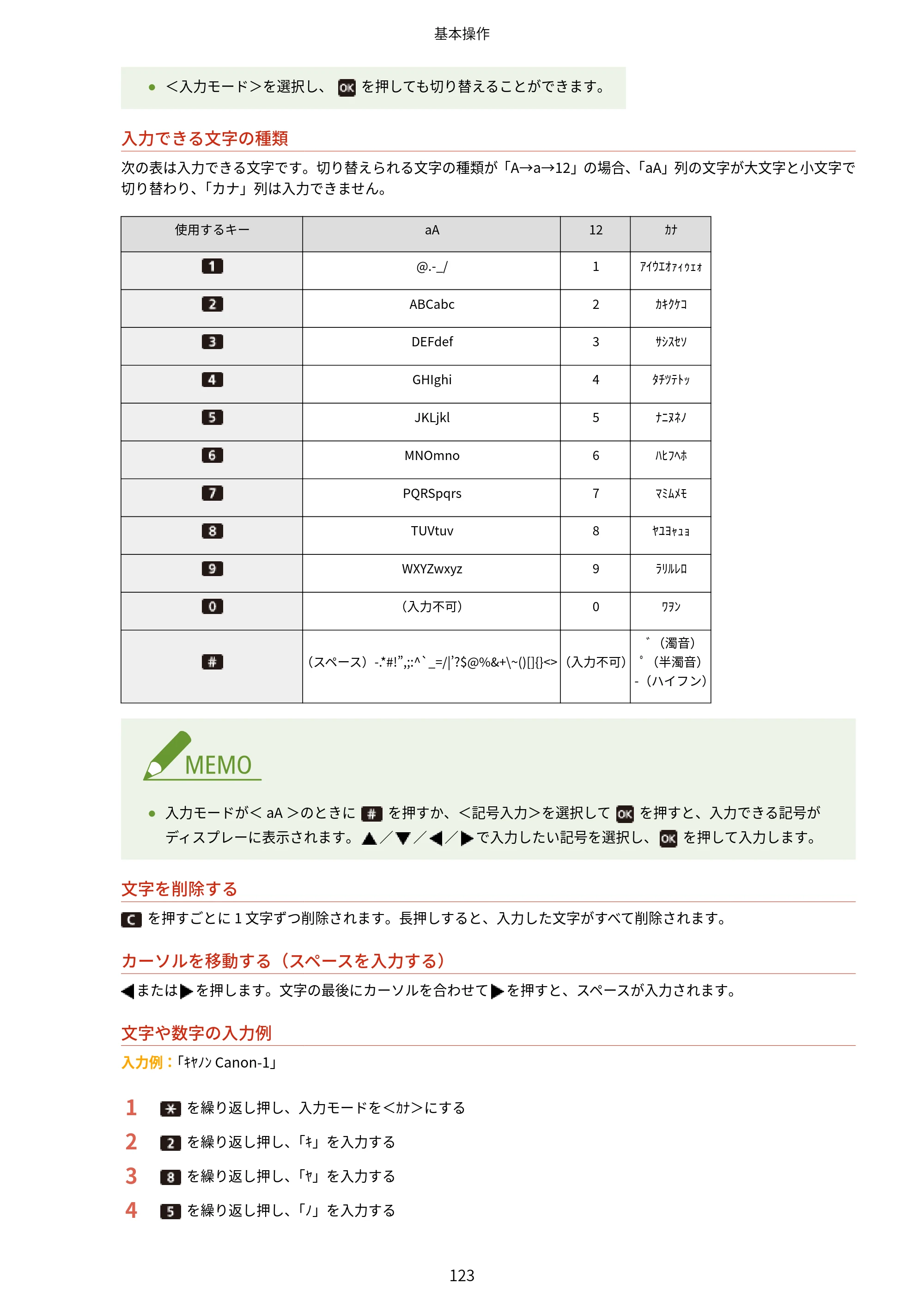 キヤノン LBP654C・LBP652C・LBP651C・LBP612C・LBP611C ユーザーズガイド 2020年6月10日掲載（PDF：5.20MB） — 原本ページ — 129ページ