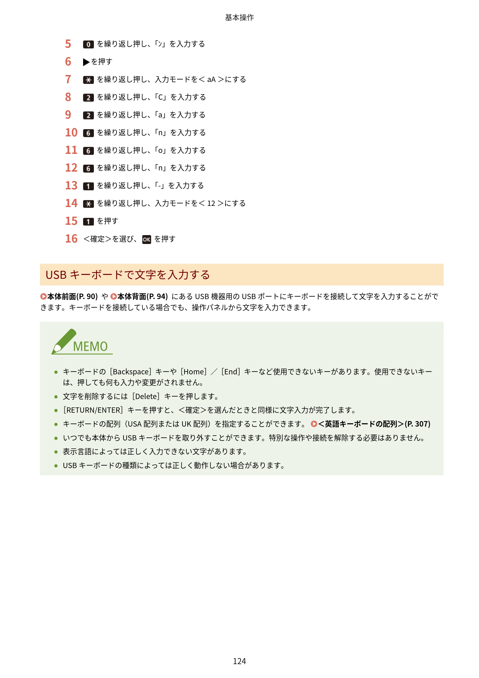 キヤノン LBP654C・LBP652C・LBP651C・LBP612C・LBP611C ユーザーズガイド 2020年6月10日掲載（PDF：5.20MB） — 原本ページ — 130ページ