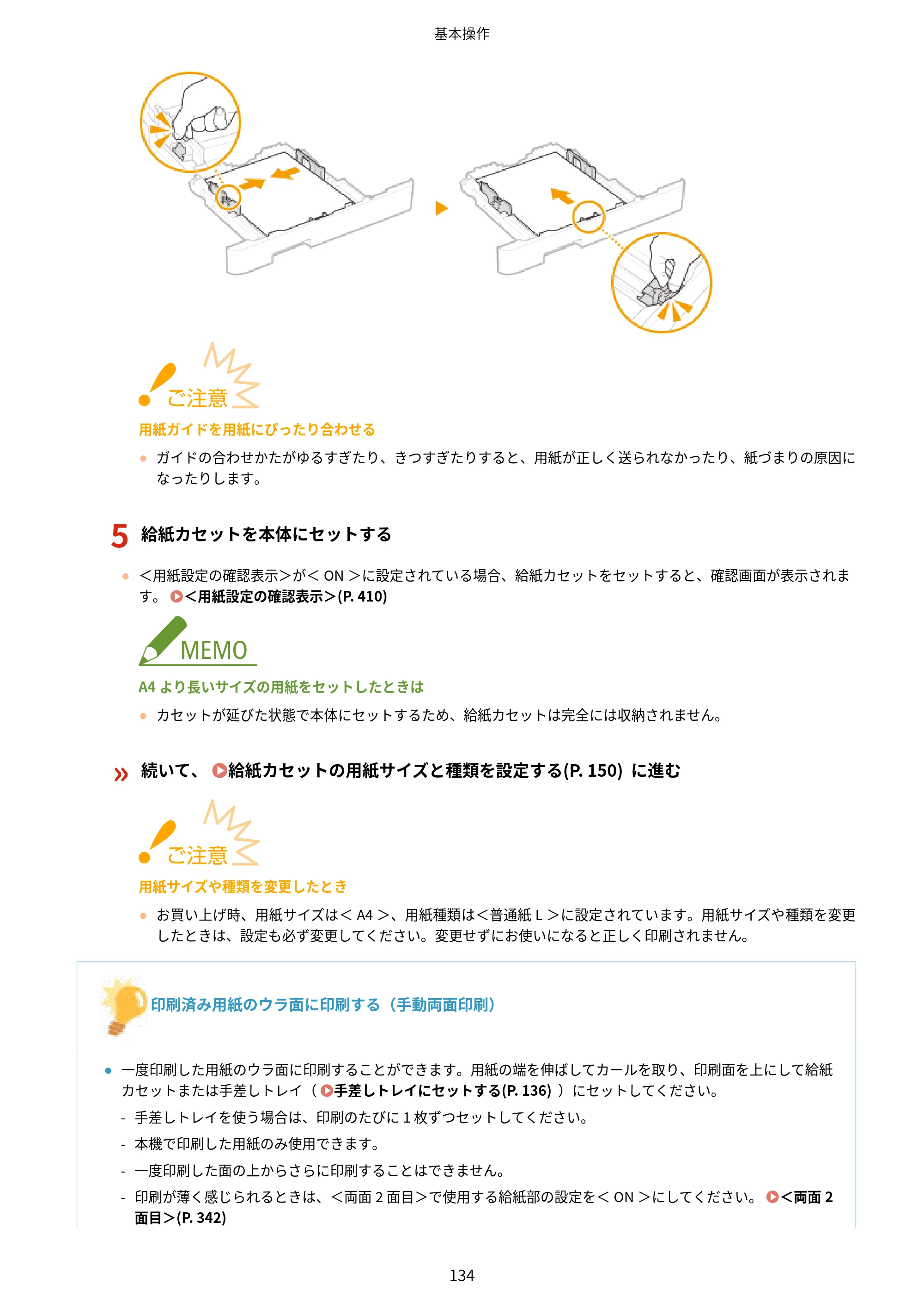 キヤノン LBP654C・LBP652C・LBP651C・LBP612C・LBP611C ユーザーズガイド 2020年6月10日掲載（PDF：5.20MB） — 原本ページ — 140ページ