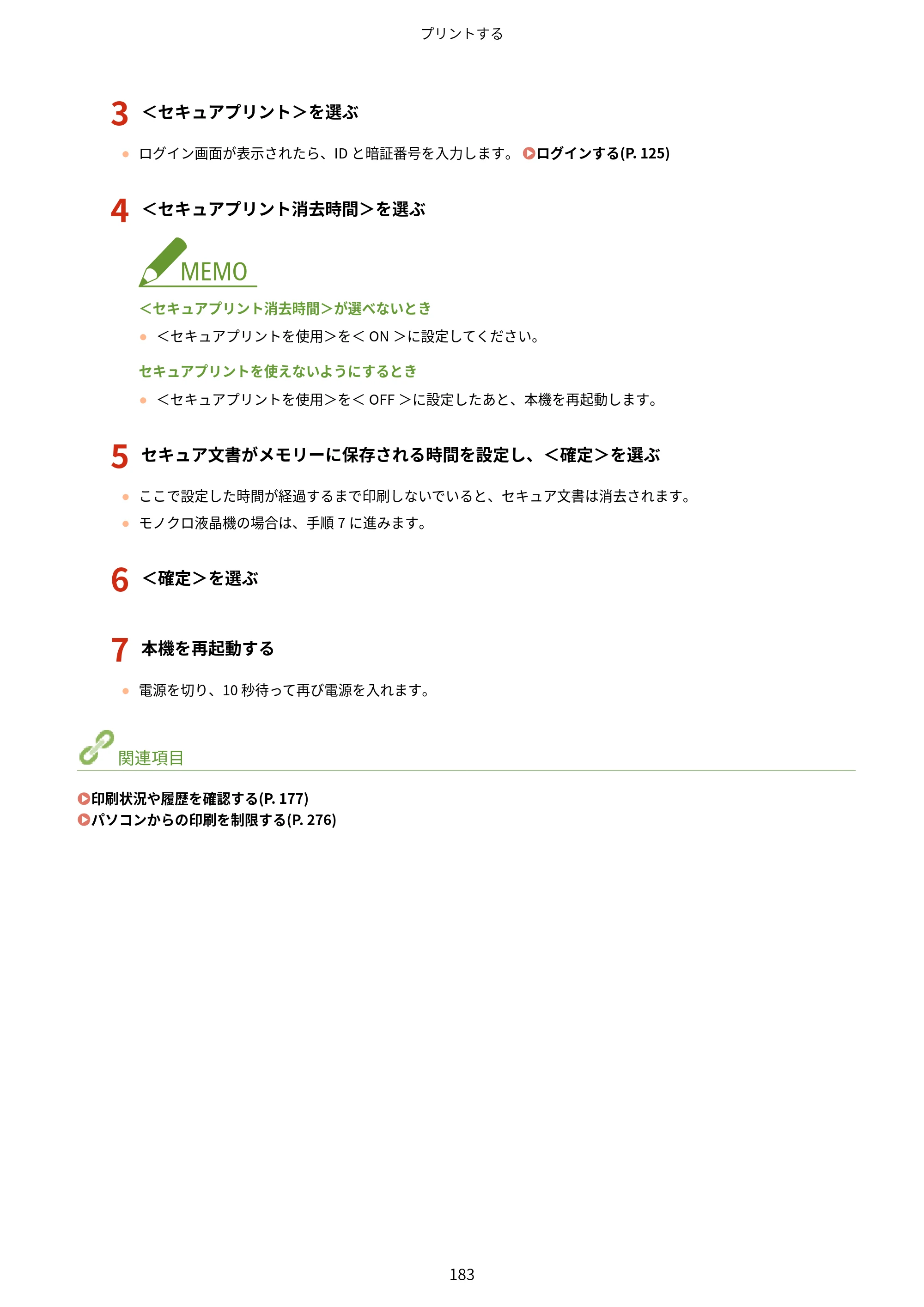 キヤノン LBP654C・LBP652C・LBP651C・LBP612C・LBP611C ユーザーズガイド 2020年6月10日掲載（PDF：5.20MB） — 原本ページ — 189ページ