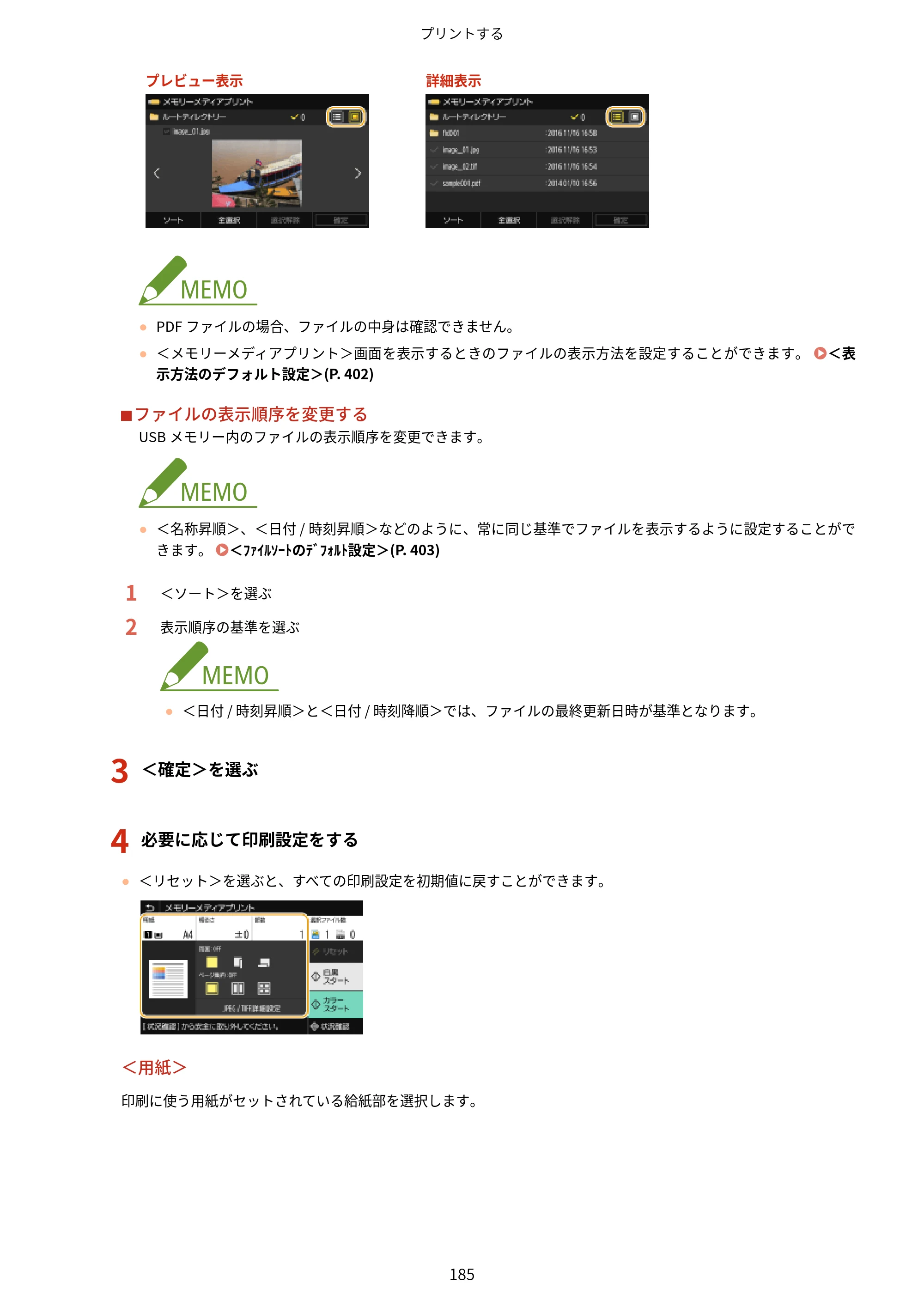 キヤノン LBP654C・LBP652C・LBP651C・LBP612C・LBP611C ユーザーズガイド 2020年6月10日掲載（PDF：5.20MB） — 原本ページ — 191ページ