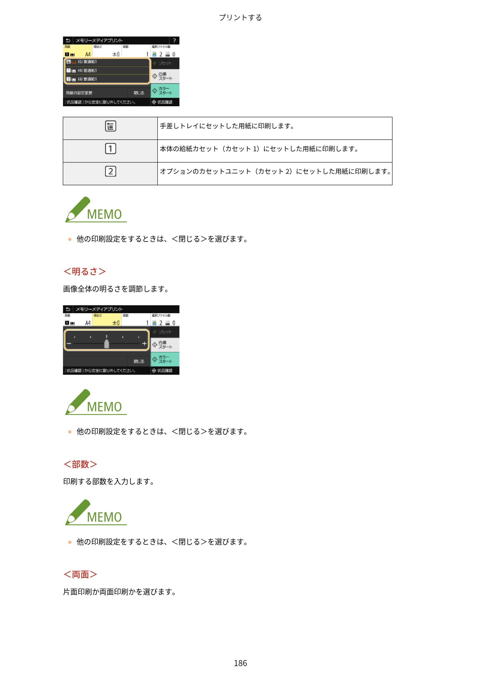 キヤノン LBP654C・LBP652C・LBP651C・LBP612C・LBP611C ユーザーズガイド 2020年6月10日掲載（PDF：5.20MB） — 原本ページ — 192ページ