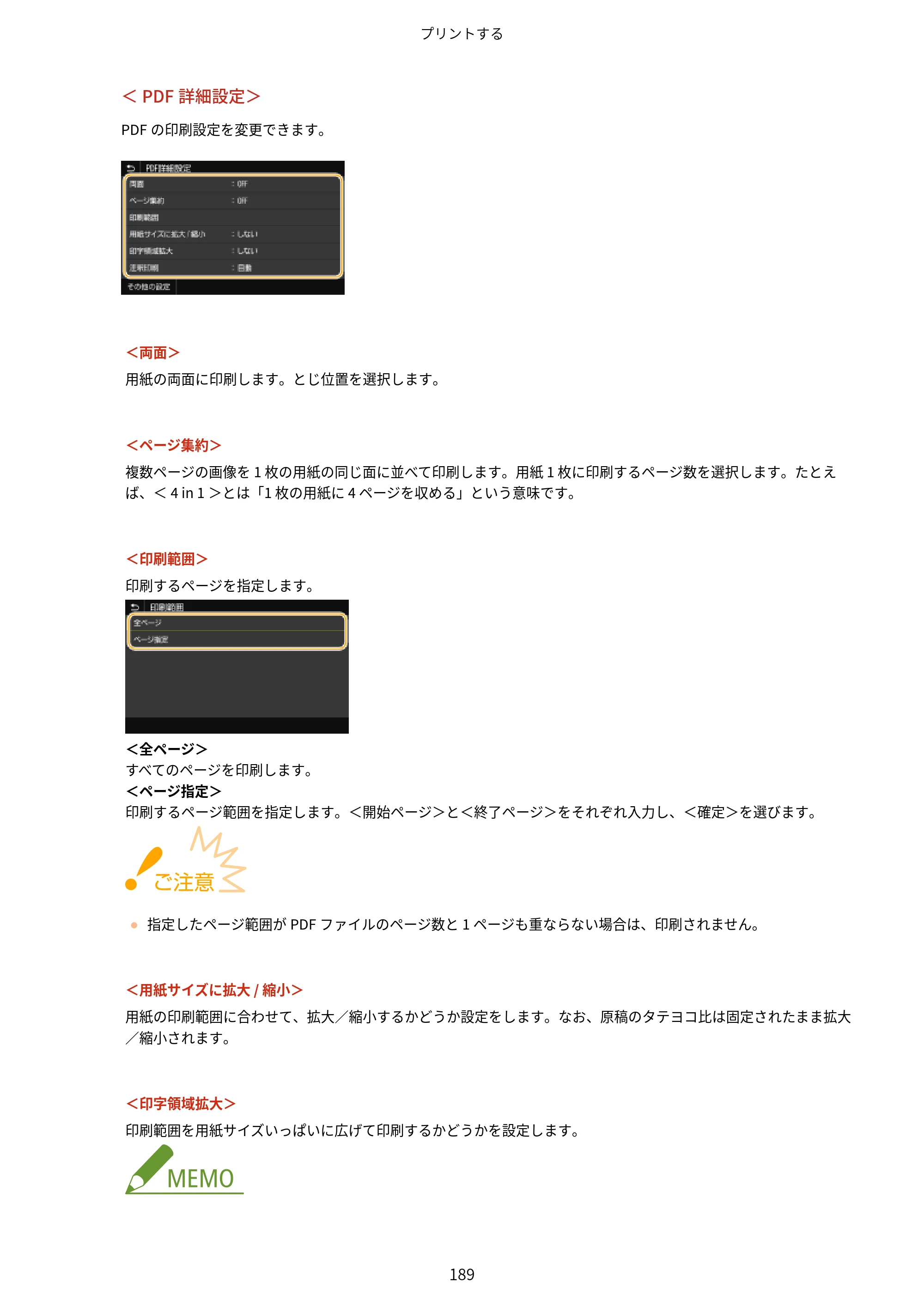 キヤノン LBP654C・LBP652C・LBP651C・LBP612C・LBP611C ユーザーズガイド 2020年6月10日掲載（PDF：5.20MB） — 原本ページ — 195ページ