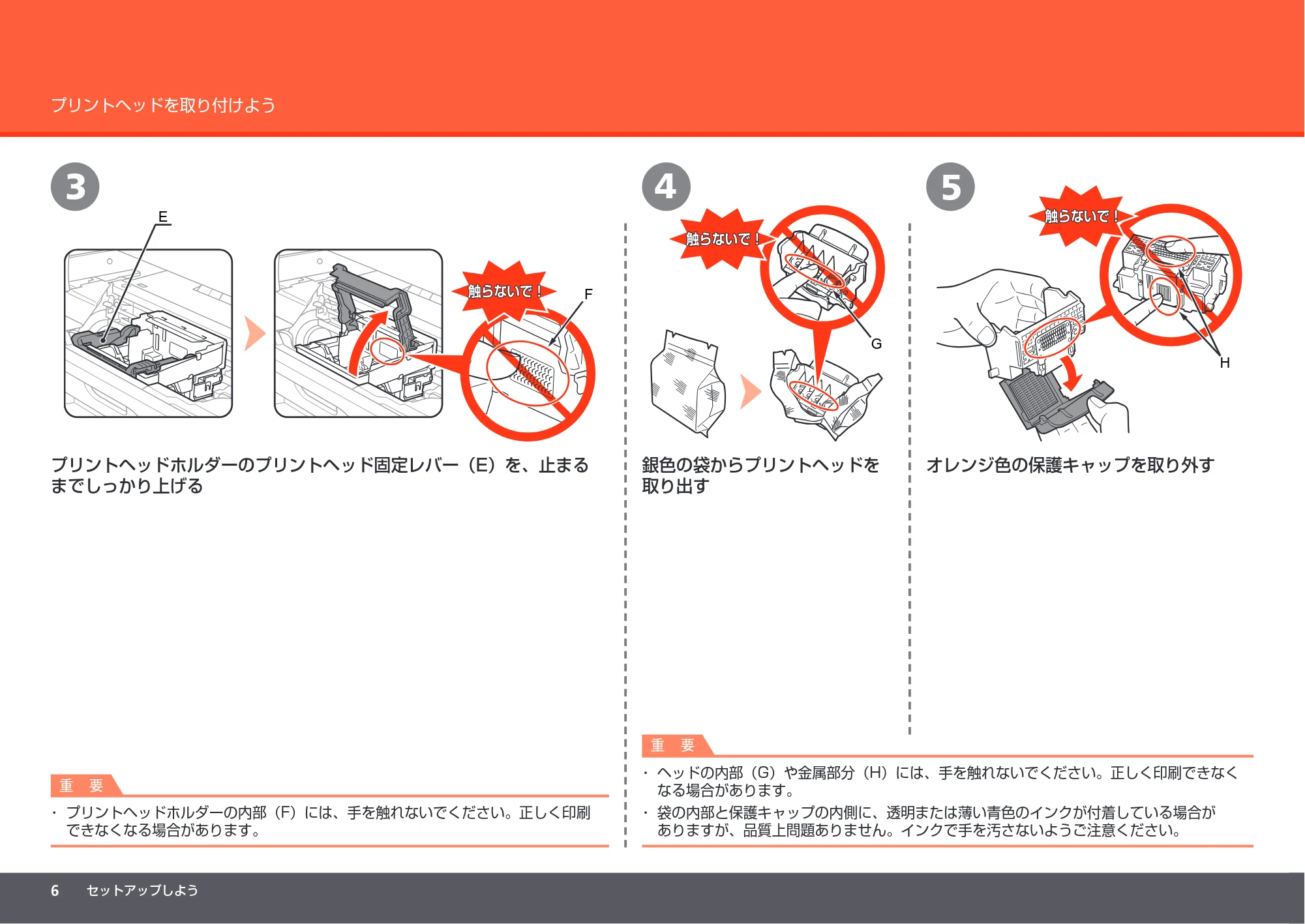 キヤノン PIXUS MP640 かんたんスタートガイド (PDF形式/8.69Mバイト) — 原本ページ — 8ページ