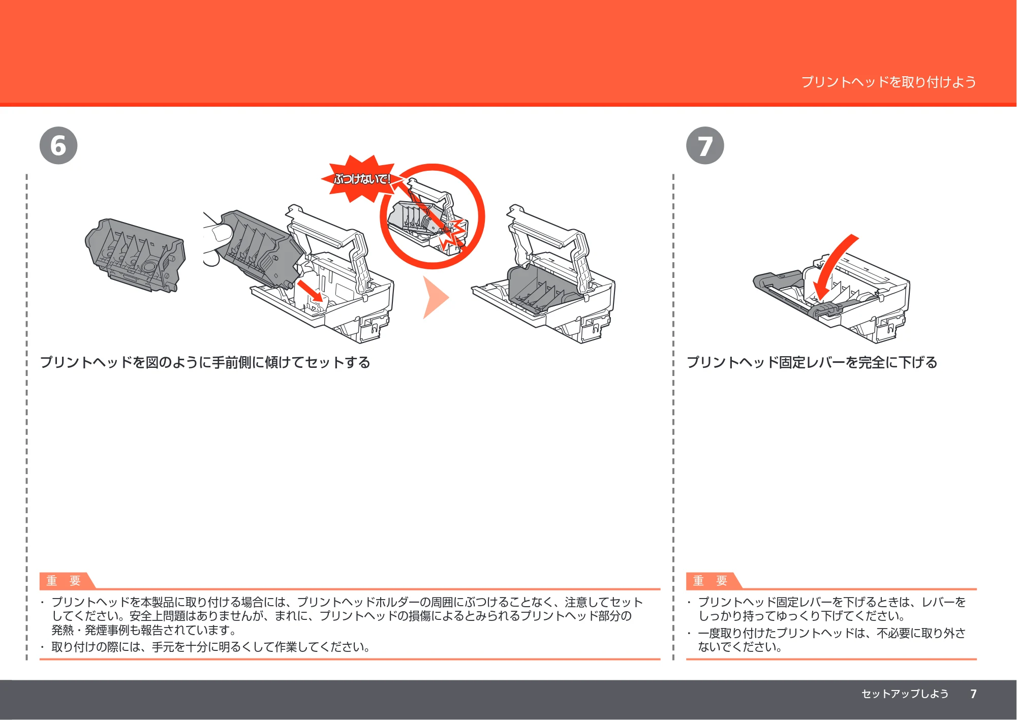 キヤノン PIXUS MP640 かんたんスタートガイド (PDF形式/8.69Mバイト) — 原本ページ — 9ページ