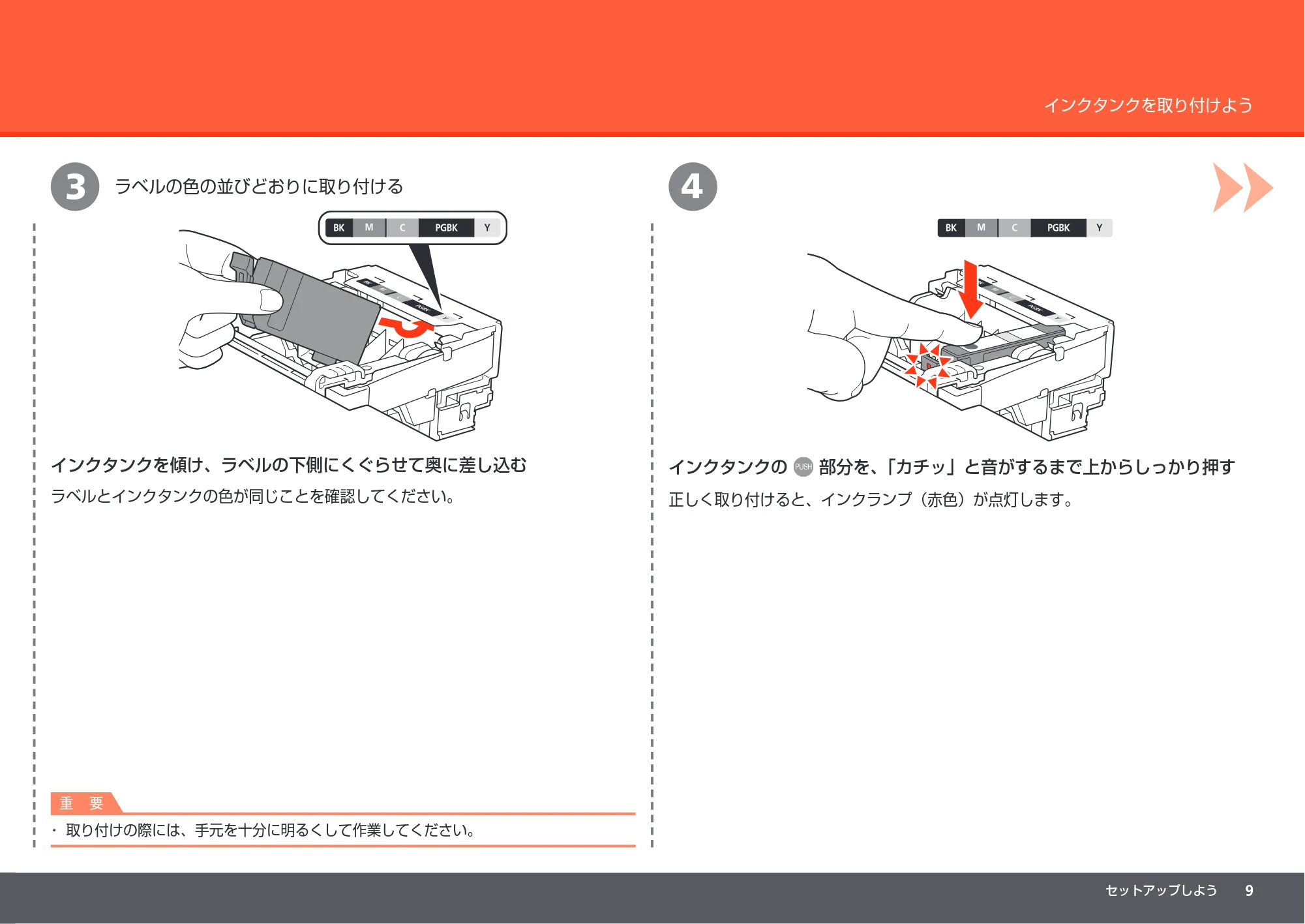 キヤノン PIXUS MP640 かんたんスタートガイド (PDF形式/8.69Mバイト) — 原本ページ — 11ページ