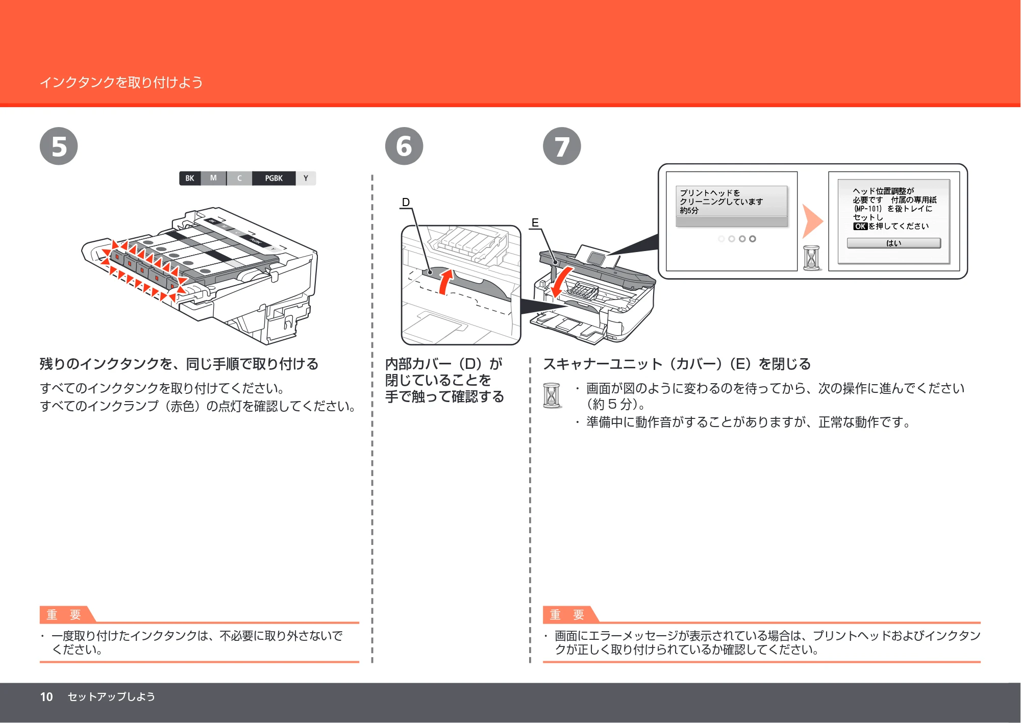 キヤノン PIXUS MP640 かんたんスタートガイド (PDF形式/8.69Mバイト) — 原本ページ — 12ページ