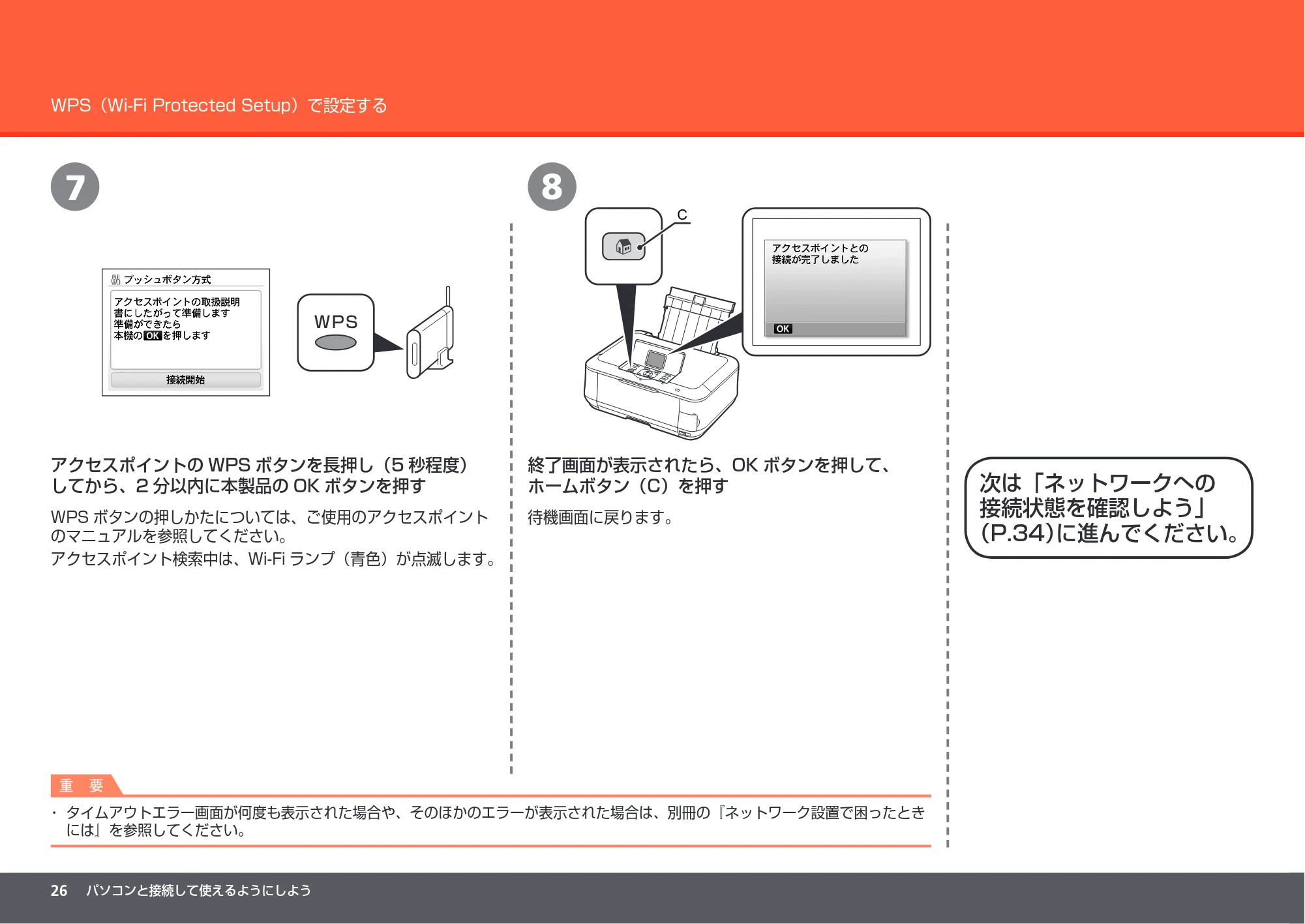 キヤノン PIXUS MP640 かんたんスタートガイド (PDF形式/8.69Mバイト) — 原本ページ — 28ページ