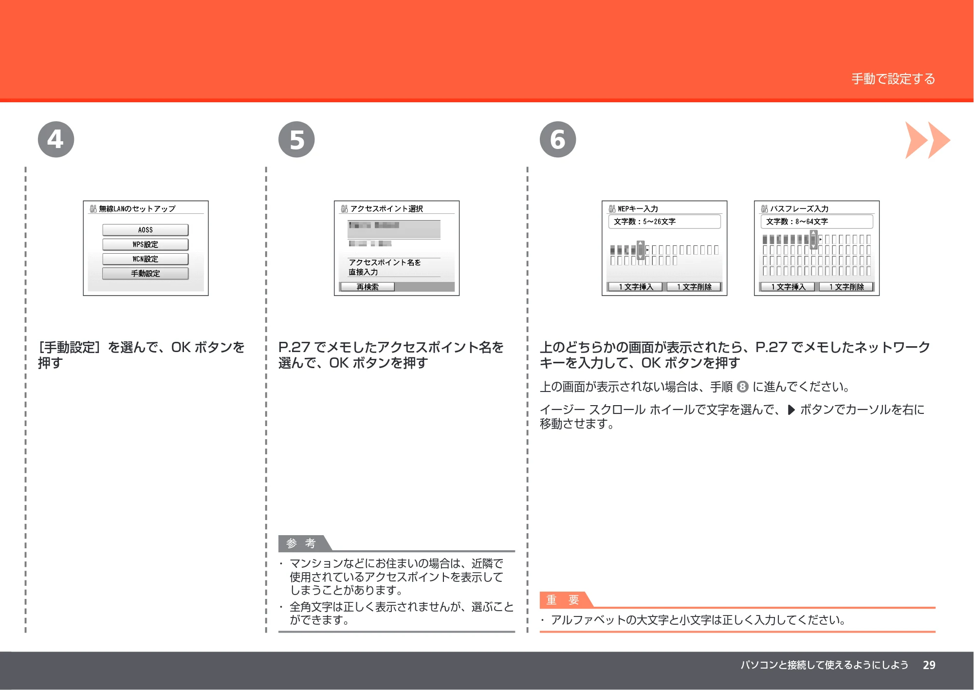キヤノン PIXUS MP640 かんたんスタートガイド (PDF形式/8.69Mバイト) — 原本ページ — 31ページ