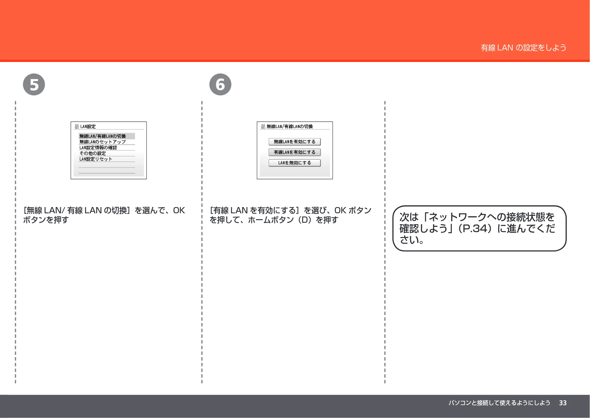 キヤノン PIXUS MP640 かんたんスタートガイド (PDF形式/8.69Mバイト) — 原本ページ — 35ページ