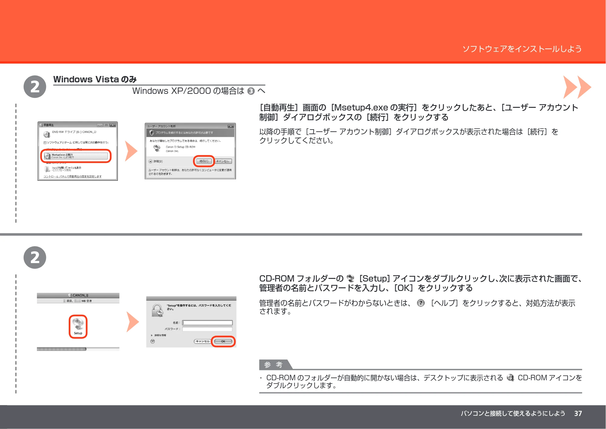 キヤノン PIXUS MP640 かんたんスタートガイド （PDF形式／8.69Mバイト） — 原本ページ — 39ページ