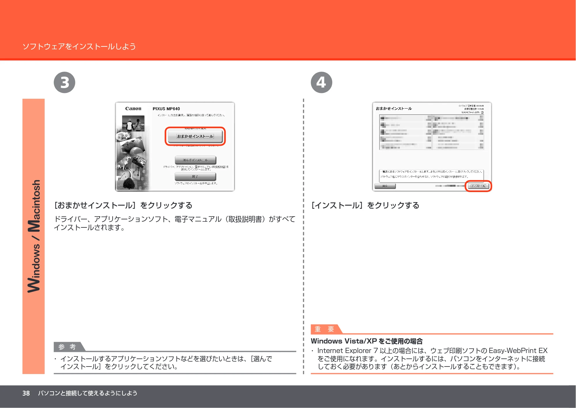 キヤノン PIXUS MP640 かんたんスタートガイド （PDF形式／8.69Mバイト） — 原本ページ — 40ページ
