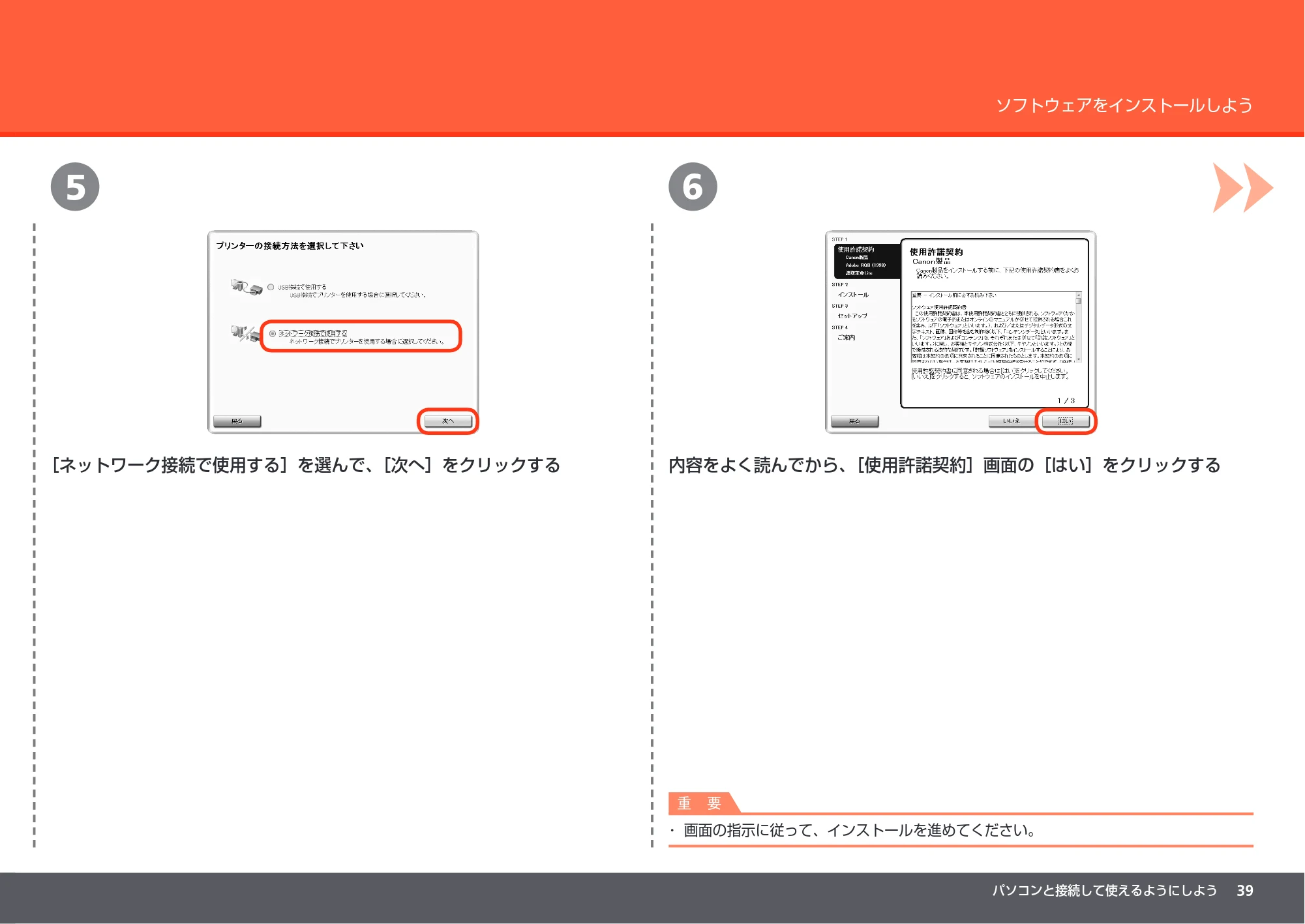 キヤノン PIXUS MP640 かんたんスタートガイド （PDF形式／8.69Mバイト） — 原本ページ — 41ページ