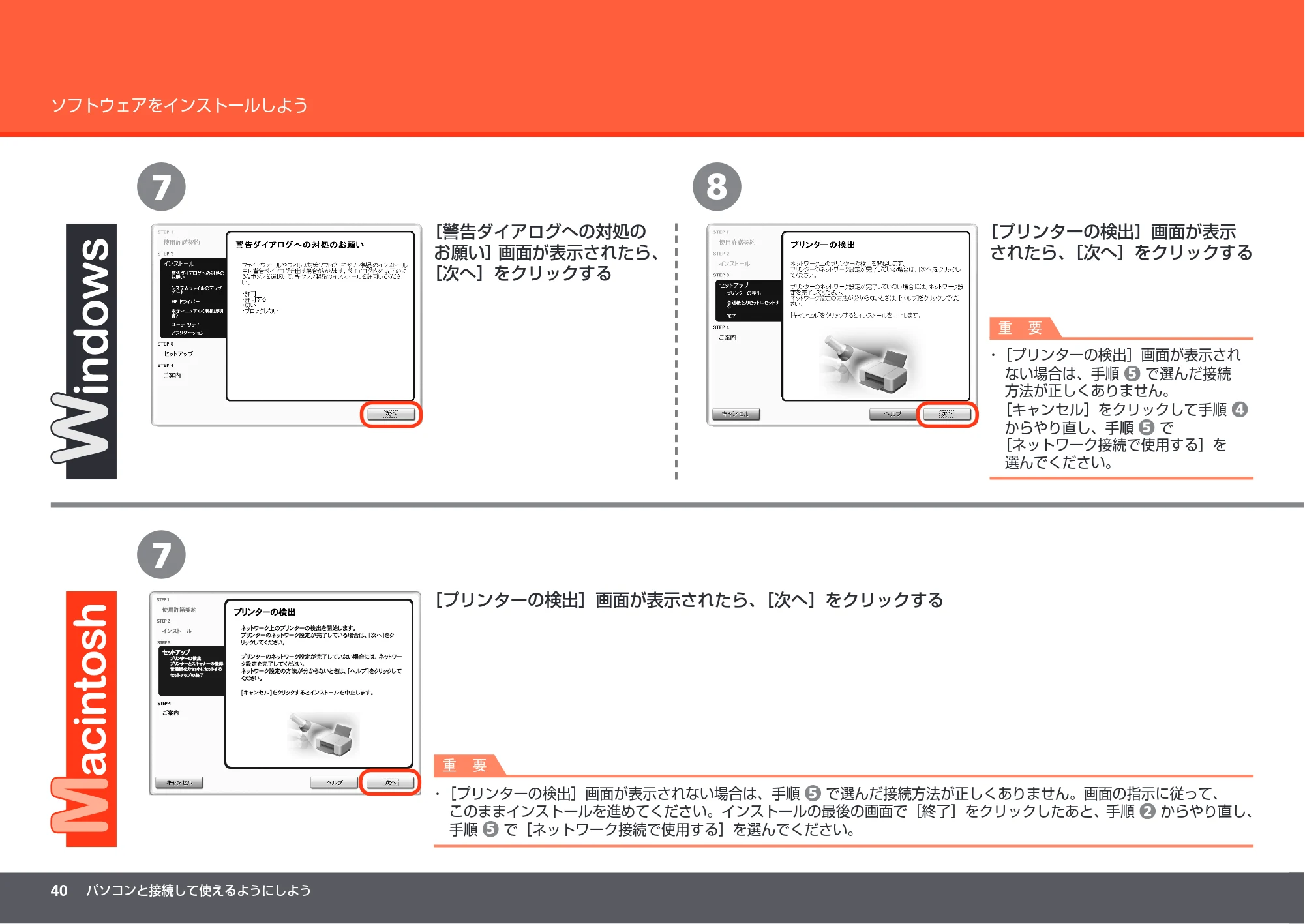キヤノン PIXUS MP640 かんたんスタートガイド （PDF形式／8.69Mバイト） — 原本ページ — 42ページ