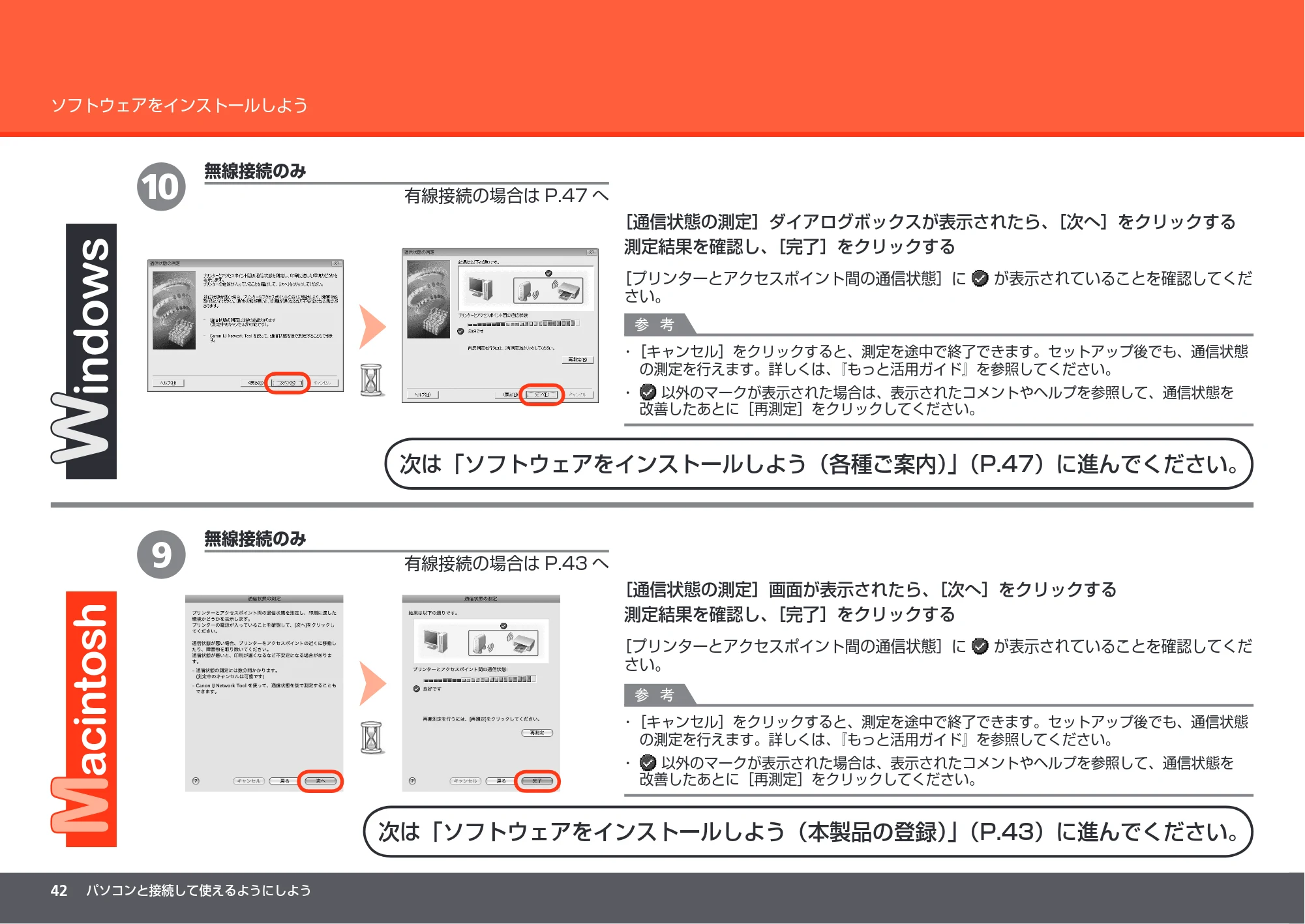 キヤノン PIXUS MP640 かんたんスタートガイド （PDF形式／8.69Mバイト） — 原本ページ — 44ページ