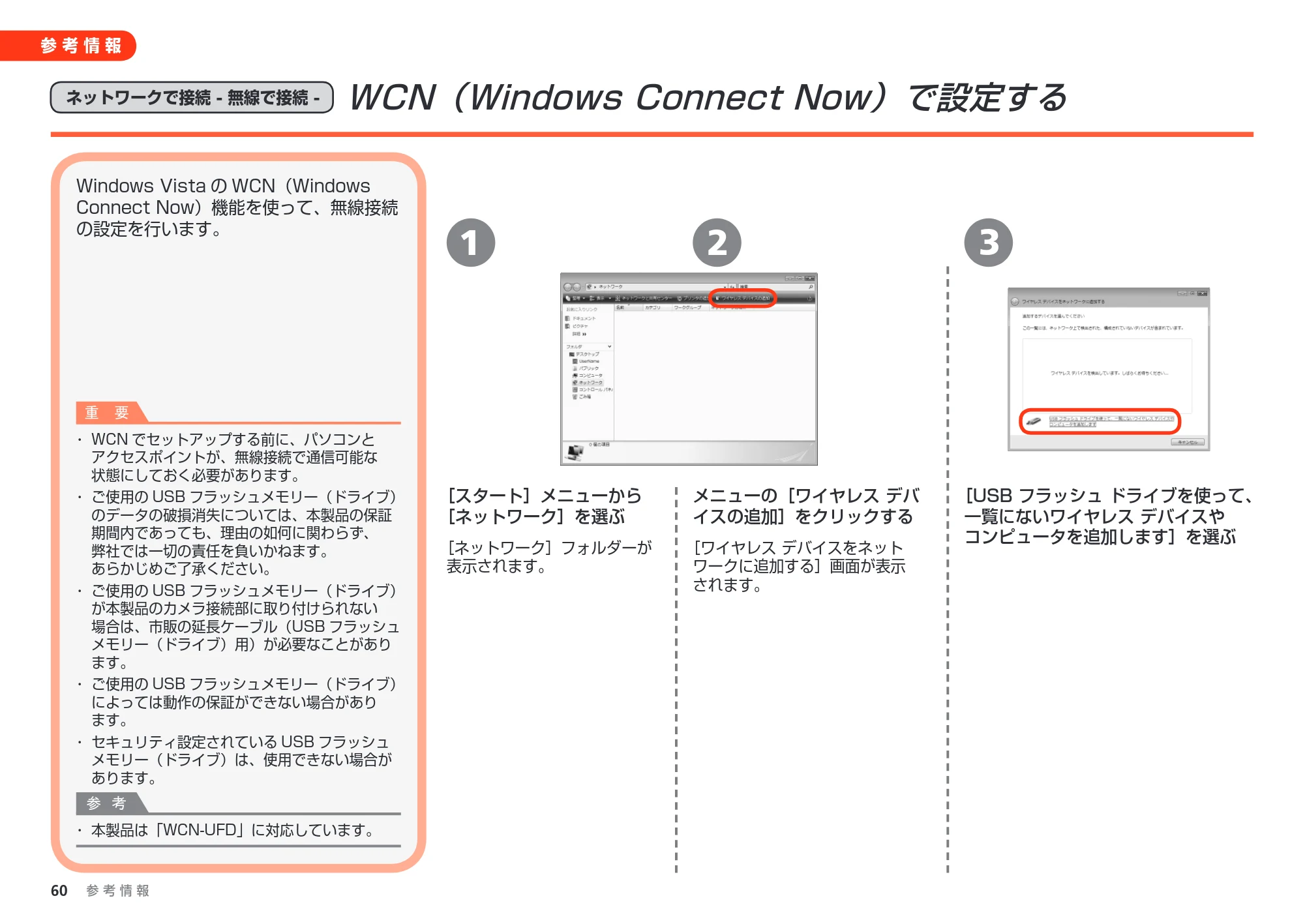 キヤノン PIXUS MP640 かんたんスタートガイド （PDF形式／8.69Mバイト） — 参考情報 — 原本ページ — 62ページ