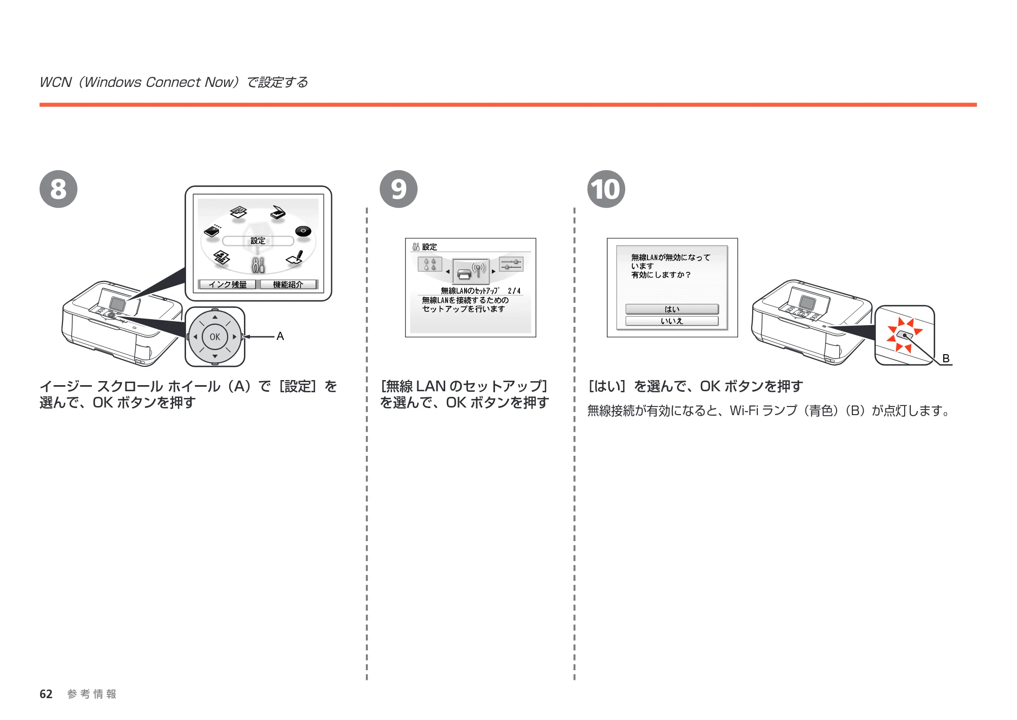 キヤノン PIXUS MP640 かんたんスタートガイド （PDF形式／8.69Mバイト） — 原本ページ — 64ページ