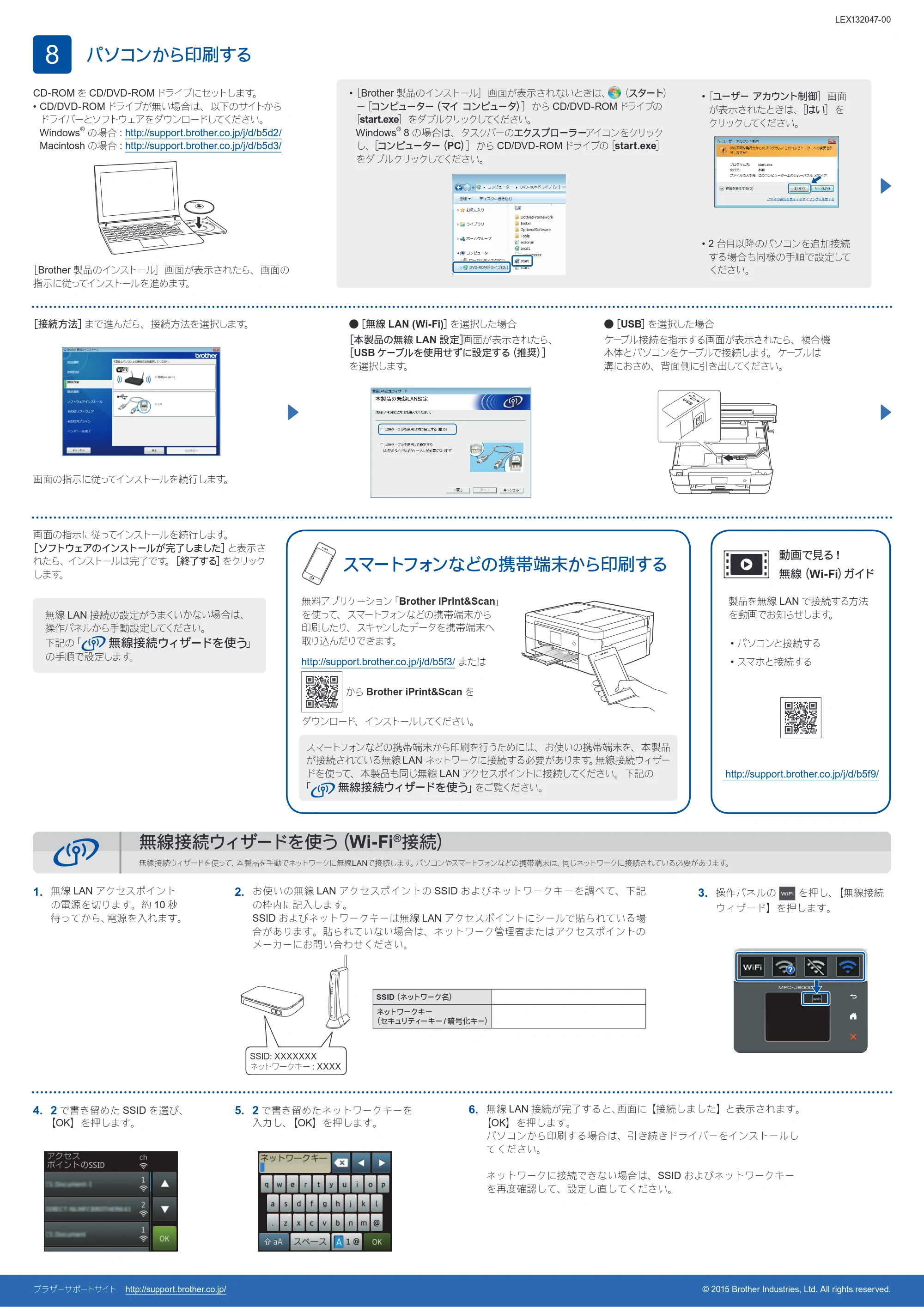 ブラザー MFC-J830DN / MFC-J830DWN / MFC-J900DN / MFC-J900DWN かんたん設置ガイド — 原本ページ — 2ページ