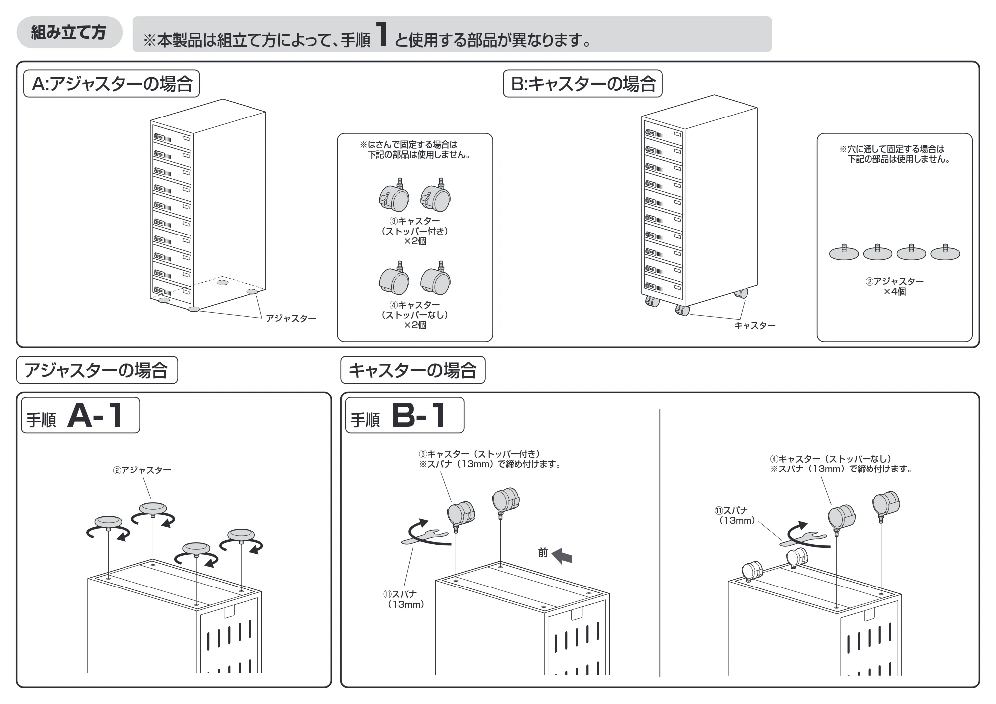 サンワサプライ CAI-CAB113W 組立説明書 — 原本ページ — 3ページ
