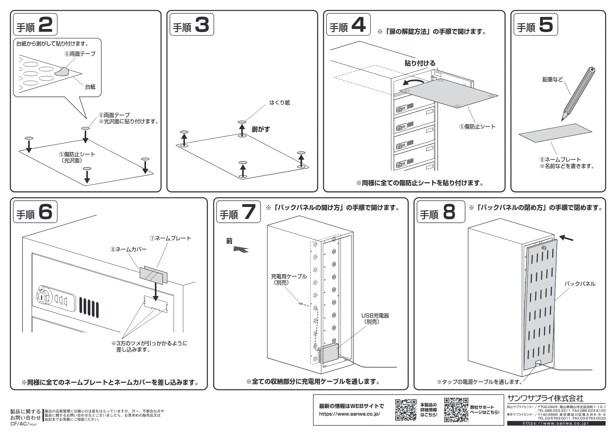 サンワサプライ CAI-CAB113W 組立説明書 — 原本ページ — 4ページ