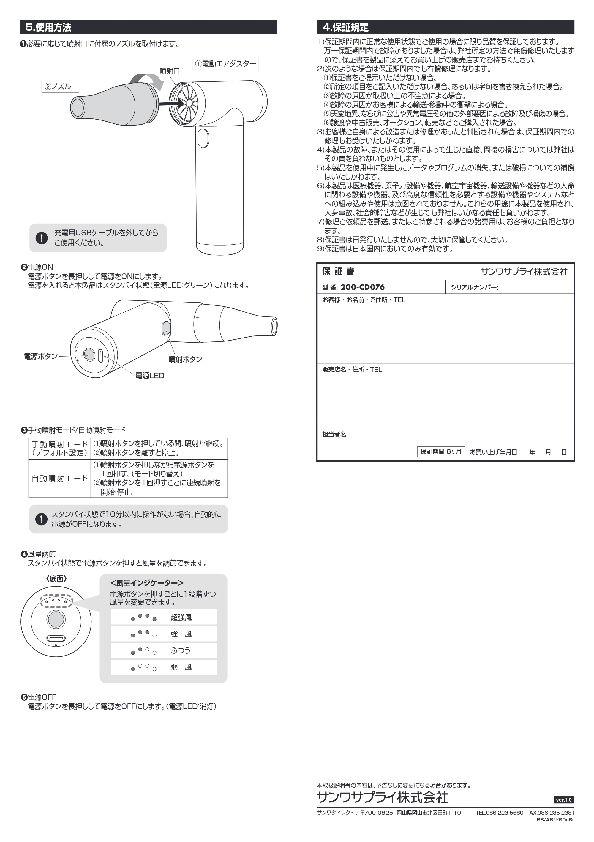 サンワサプライ 201-CD076-11 取扱説明書 — 原本ページ — 2ページ
