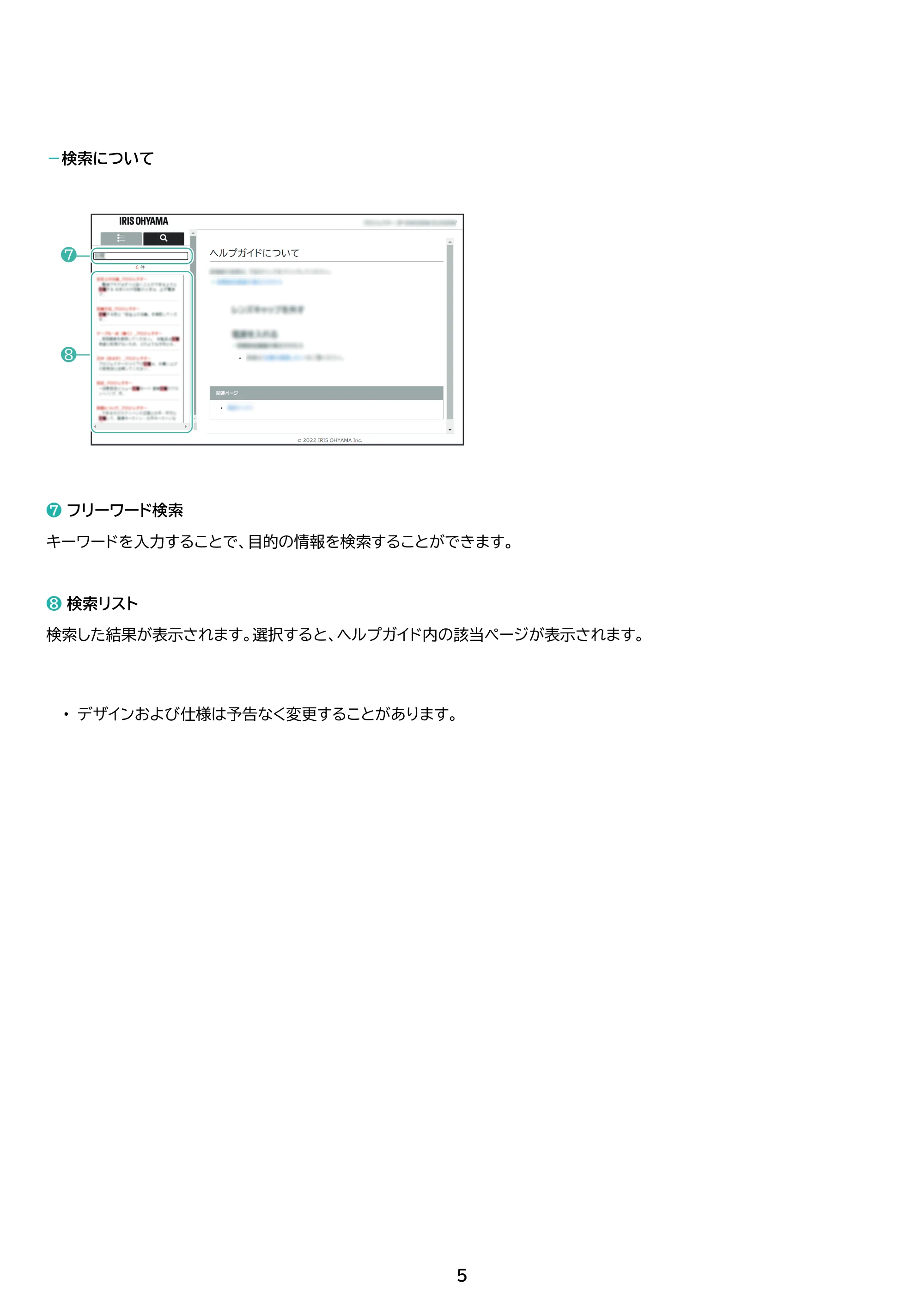 アイリスオーヤマ ILD-D21FHD 取扱説明書 — 原本ページ — 5ページ