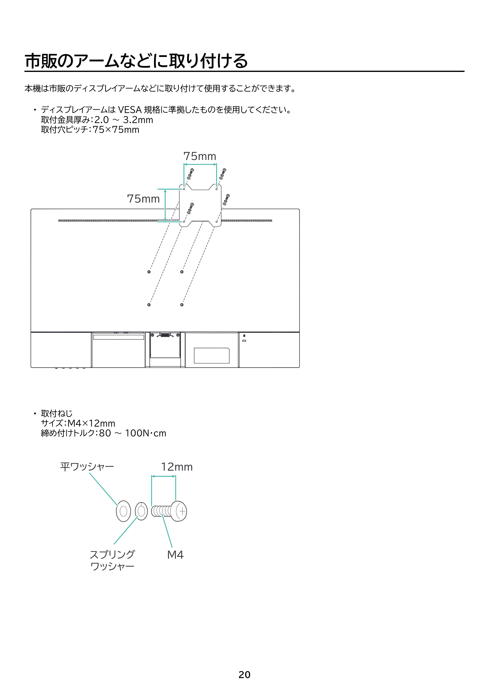 アイリスオーヤマ ILD-D21FHD 取扱説明書 — 原本ページ — 20ページ
