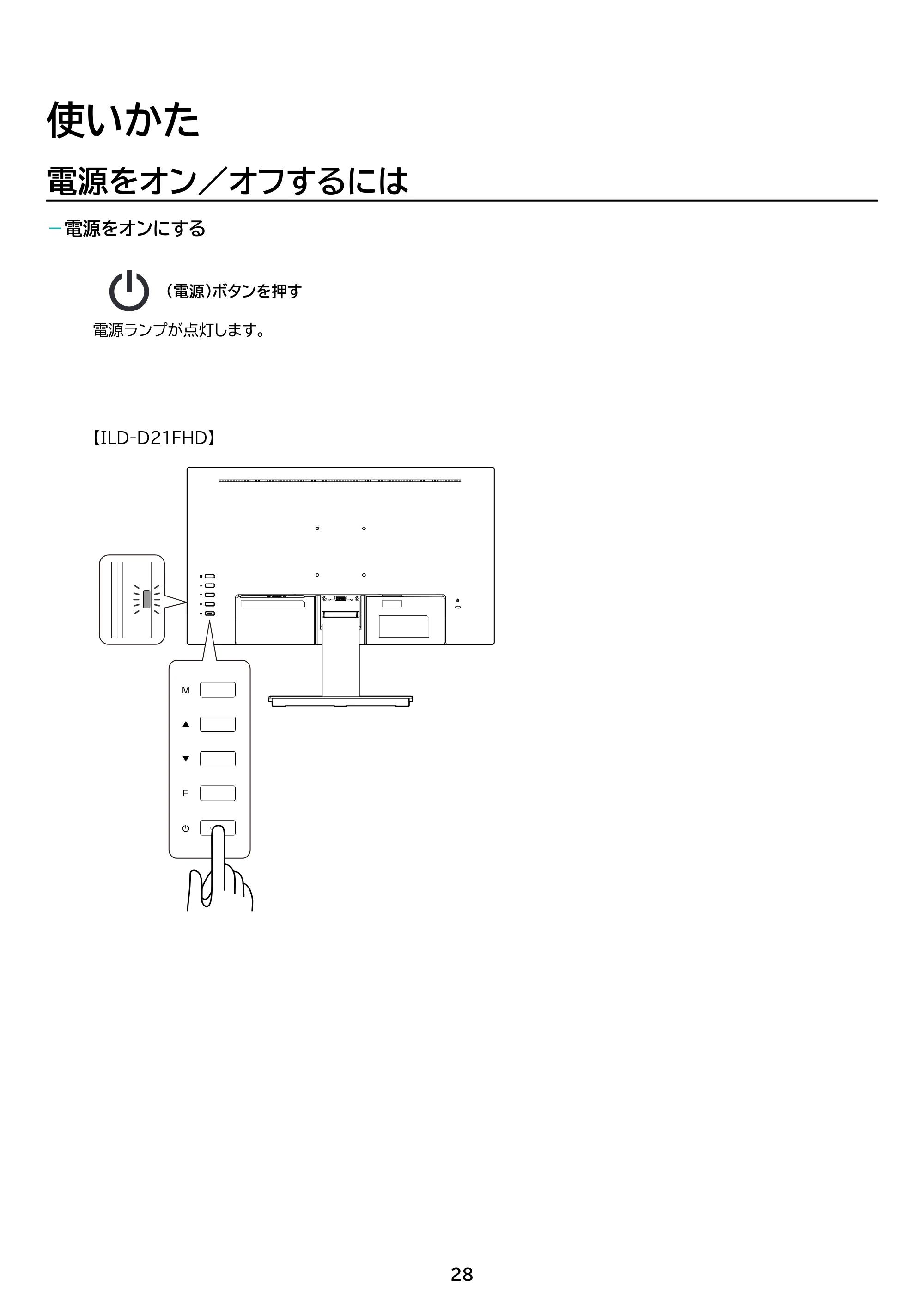アイリスオーヤマ ILD-D21FHD 取扱説明書 — 原本ページ — 28ページ