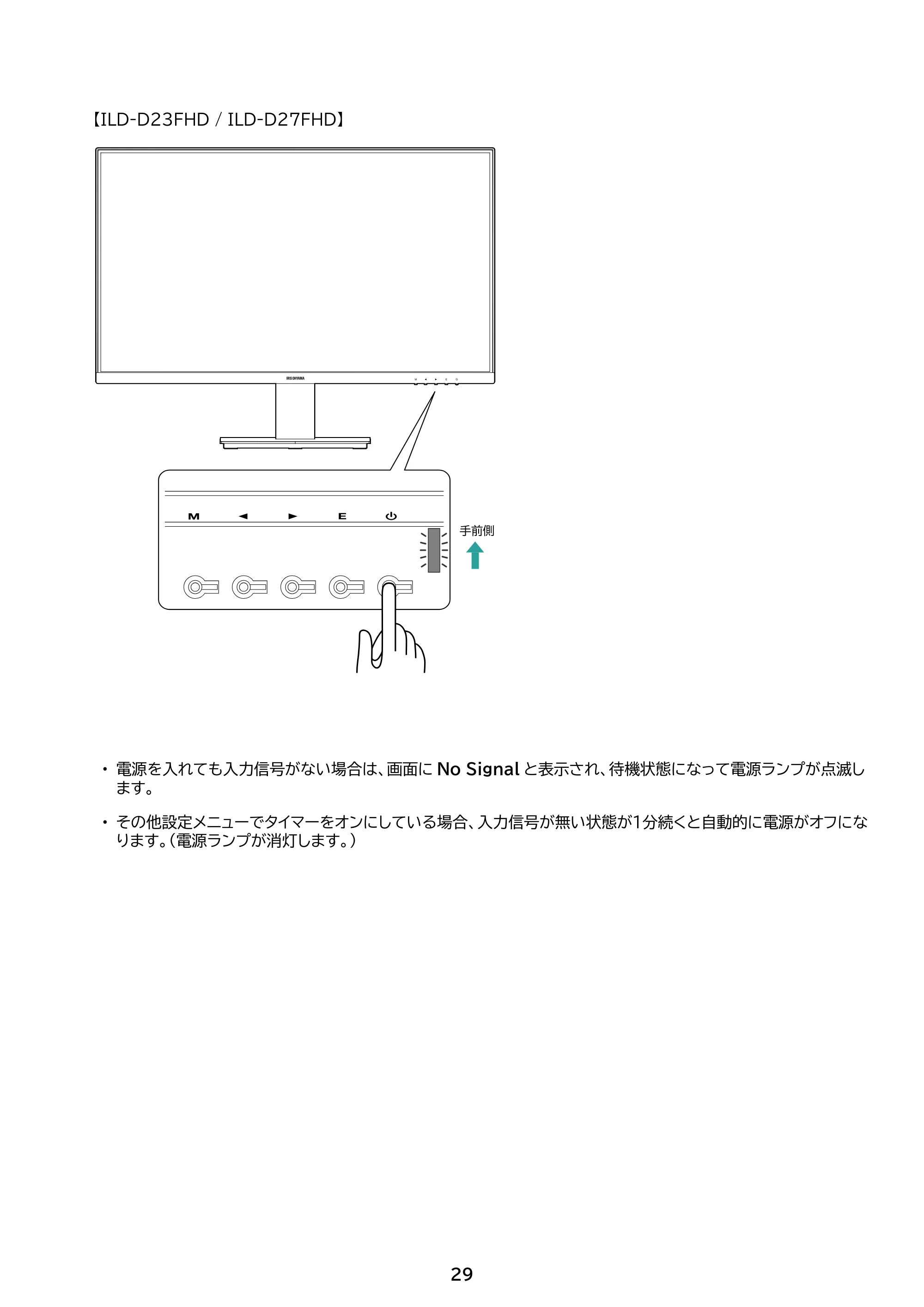 アイリスオーヤマ ILD-D21FHD 取扱説明書 — 原本ページ — 29ページ