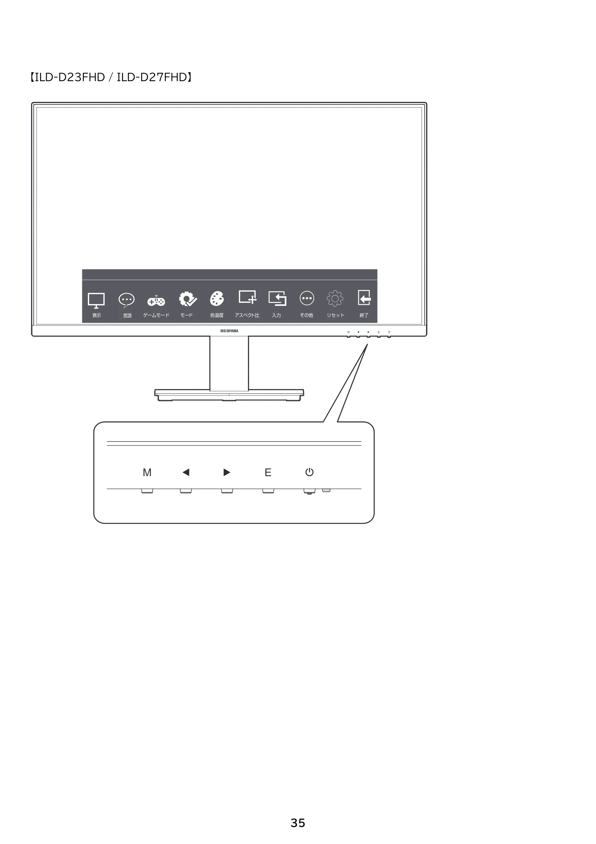 アイリスオーヤマ ILD-D21FHD 取扱説明書 — 原本ページ — 35ページ