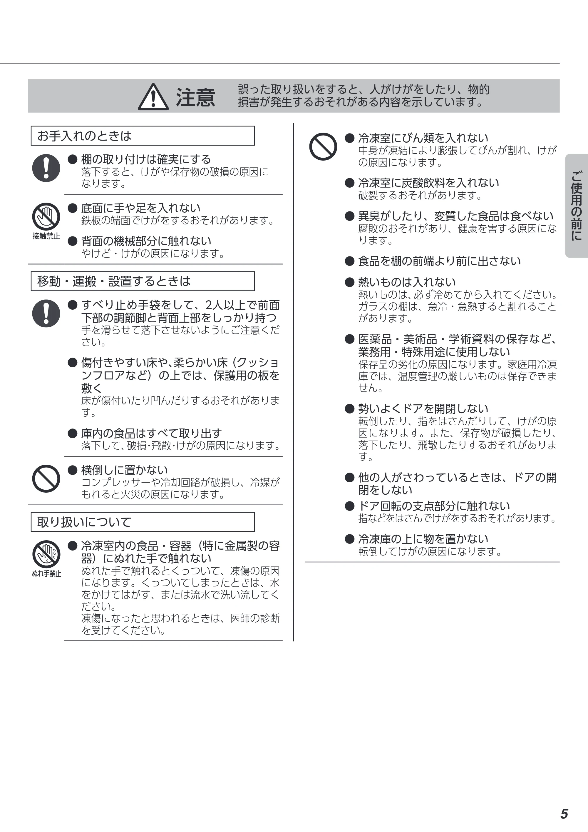 アイリスオーヤマ IUSN-S12A 取扱説明書 — 原本ページ — 5ページ