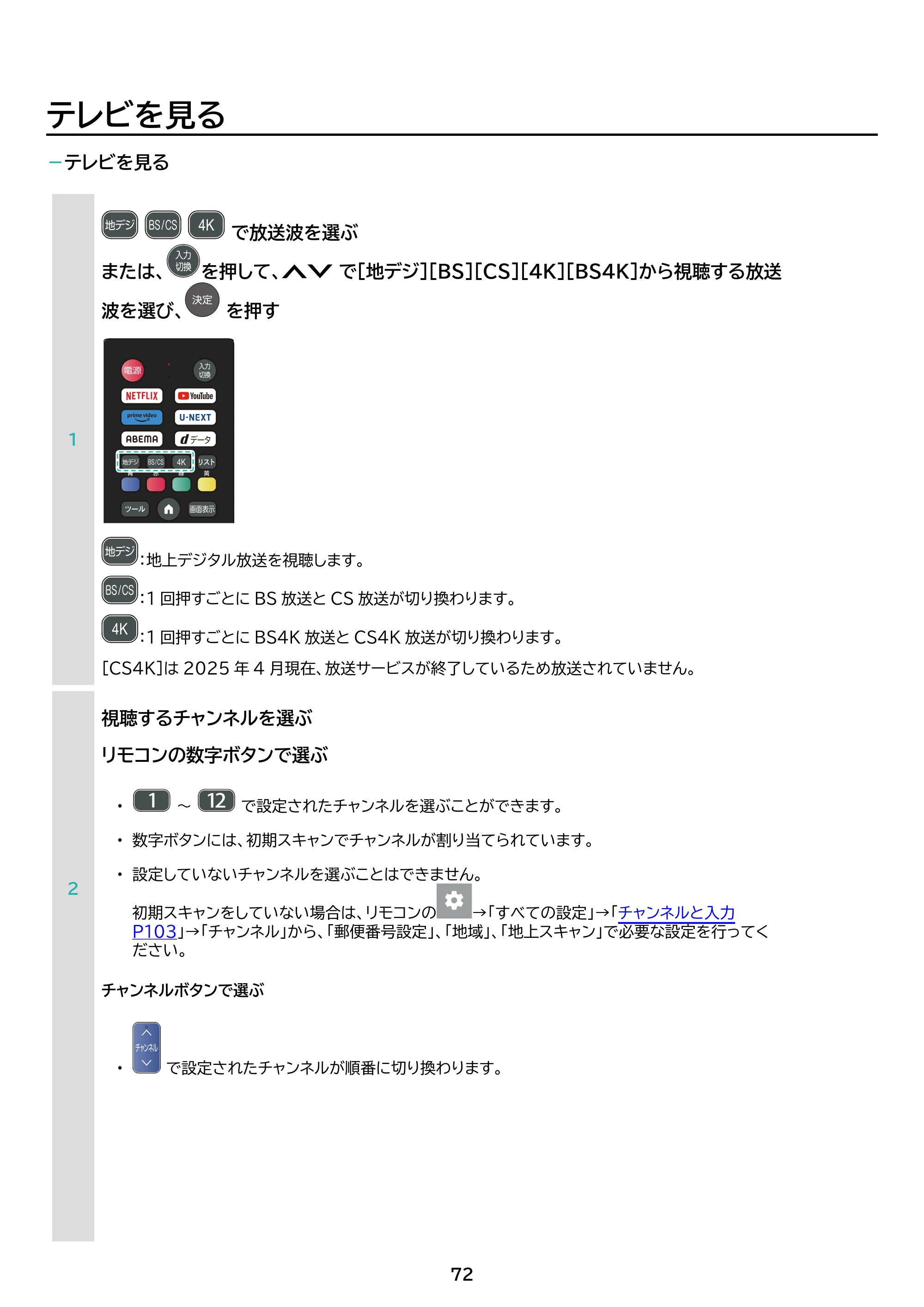 アイリスオーヤマ LT-65UGX-G1 取扱説明書 — 原本ページ — 72ページ