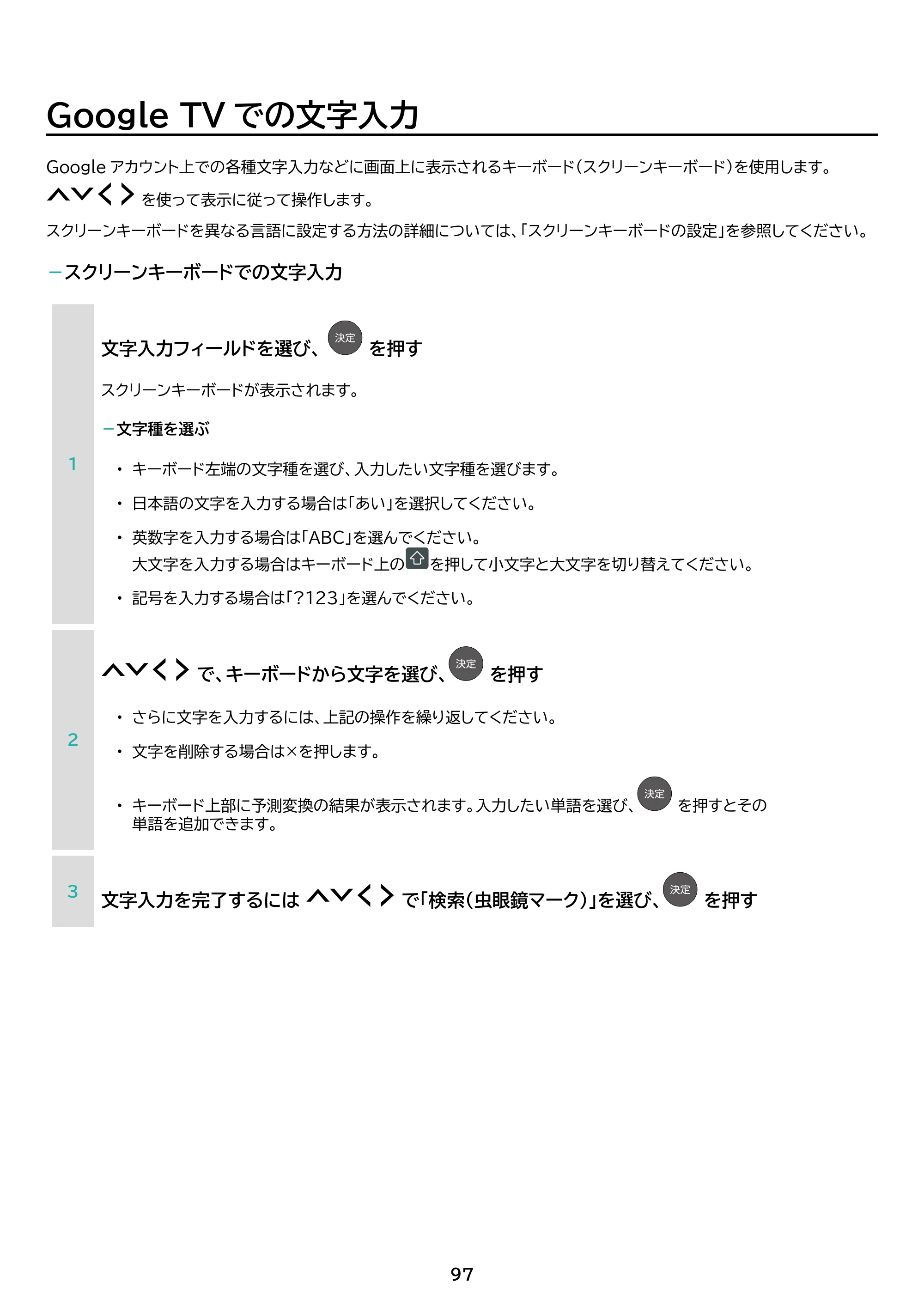 アイリスオーヤマ LT-65UGX-G1 取扱説明書 — 原本ページ — 97ページ