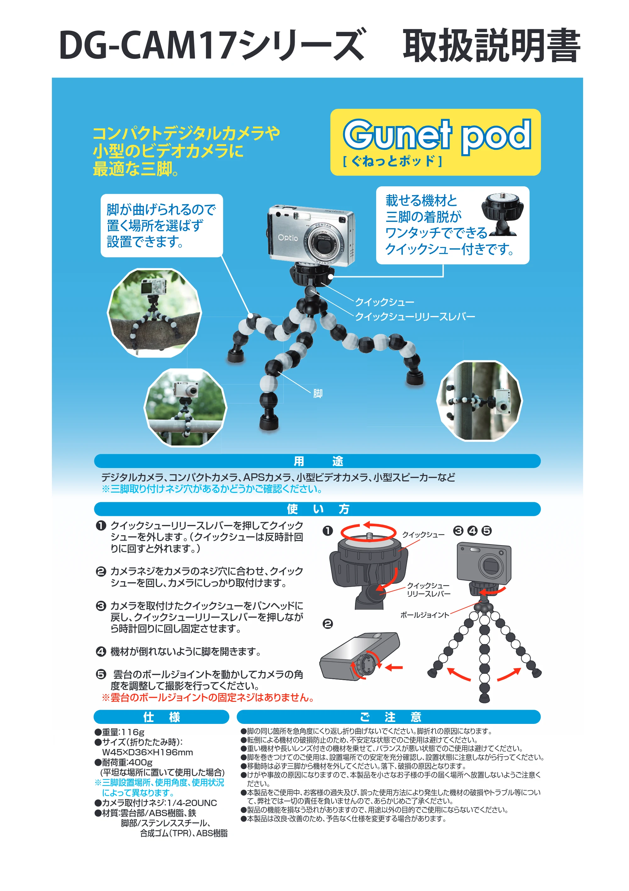 サンワサプライ DG-CAM17BK / DG-CAM17P / DG-CAM17BL 取扱説明書 — 原本ページ — 1ページ
