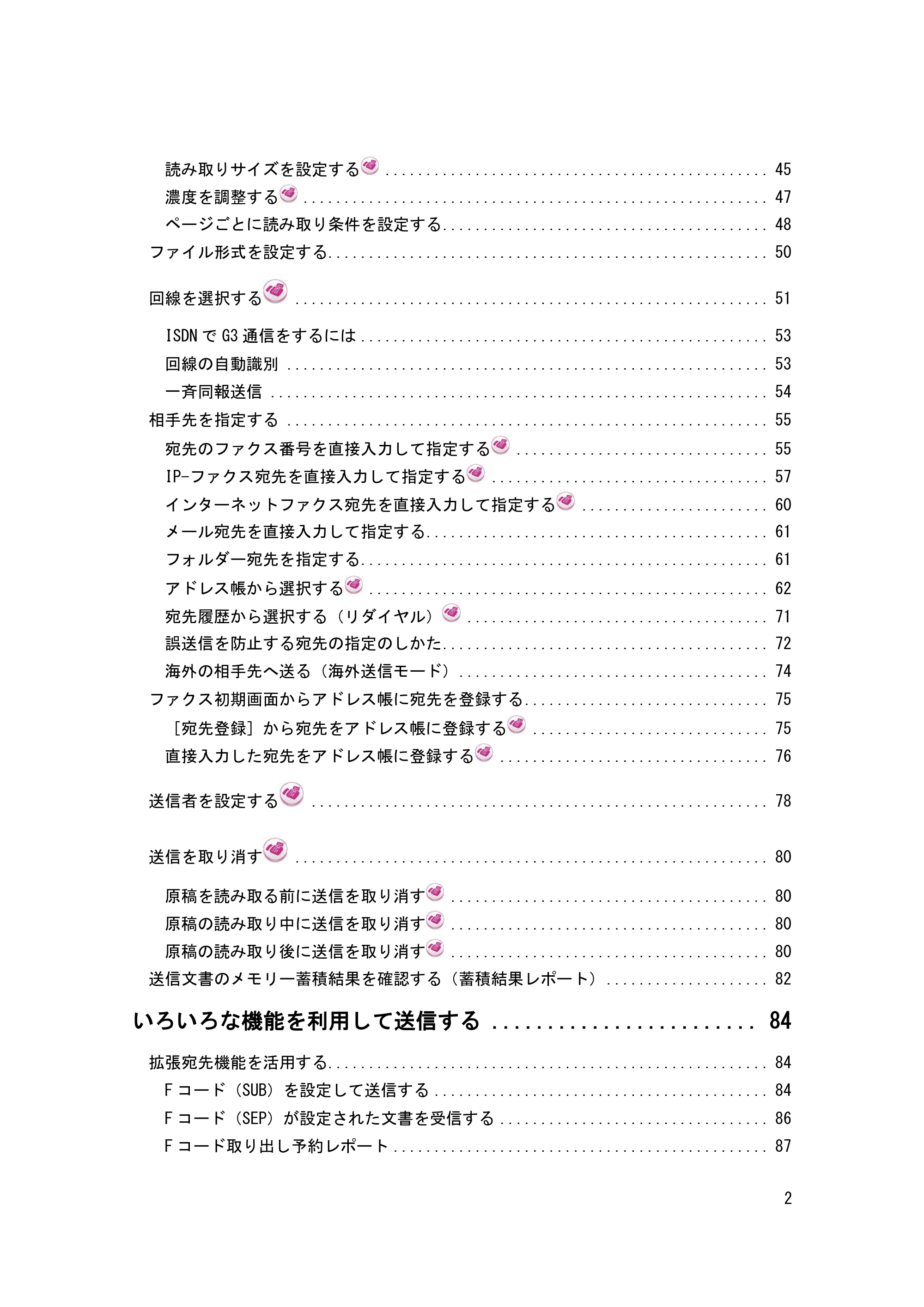 キヤノン PostScript3 ファクス （PDF形式／10.22Mバイト） — 原本ページ — 3ページ