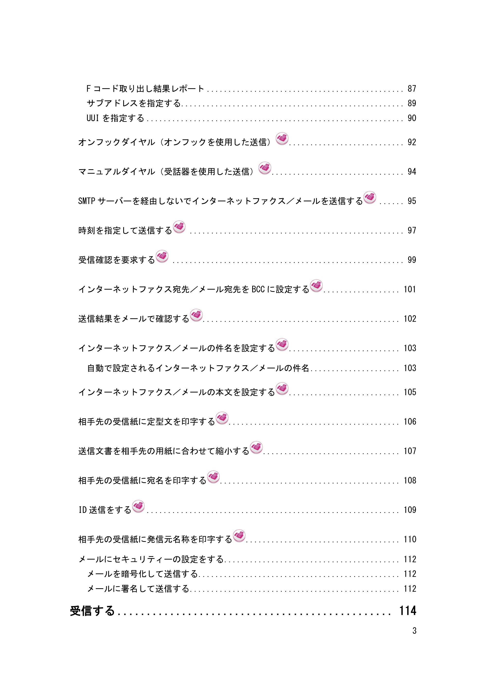 キヤノン PostScript3 ファクス （PDF形式／10.22Mバイト） — 原本ページ — 4ページ