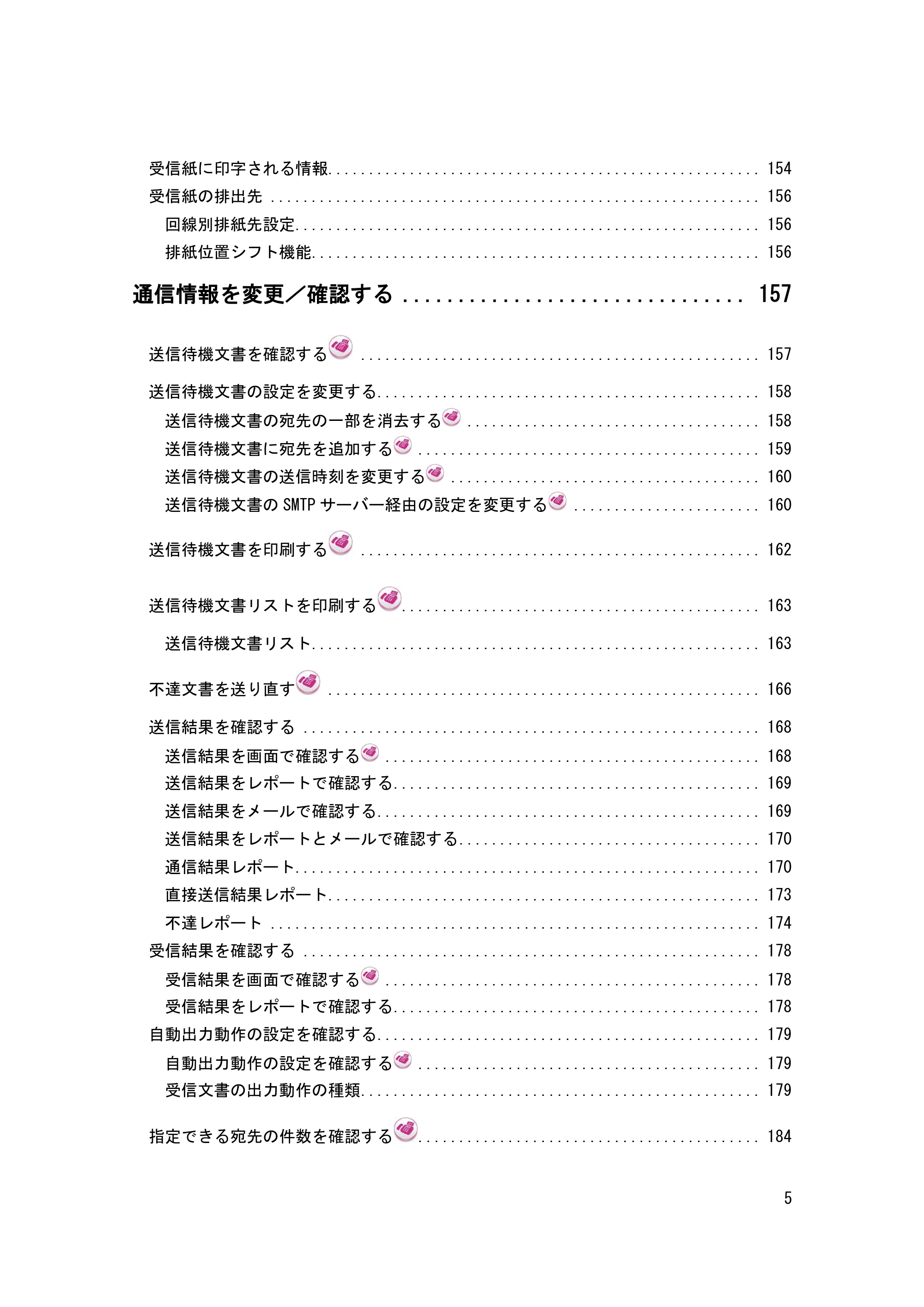 キヤノン PostScript3 ファクス （PDF形式／10.22Mバイト） — 原本ページ — 6ページ