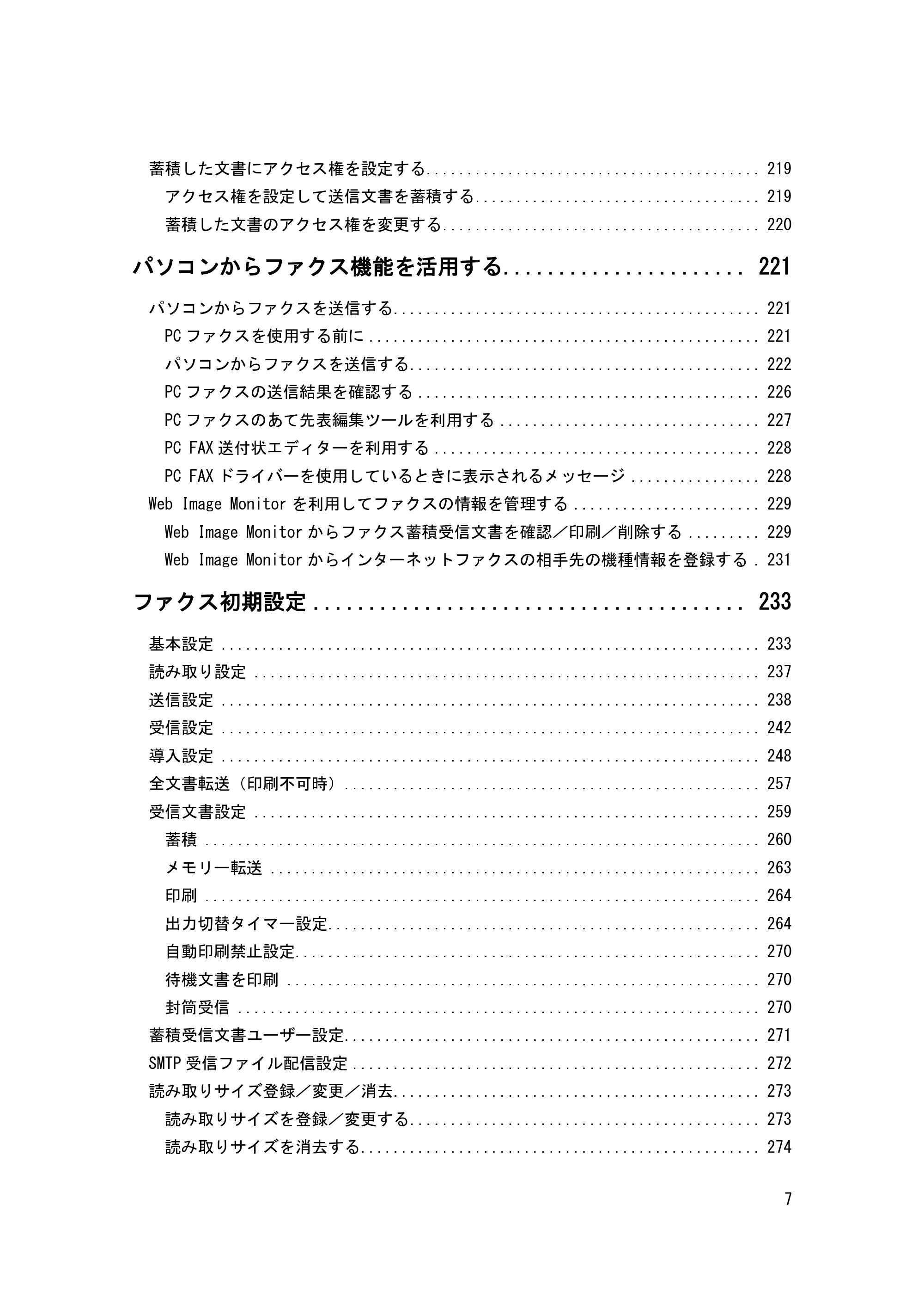 キヤノン PostScript3 ファクス （PDF形式／10.22Mバイト） — 原本ページ — 8ページ