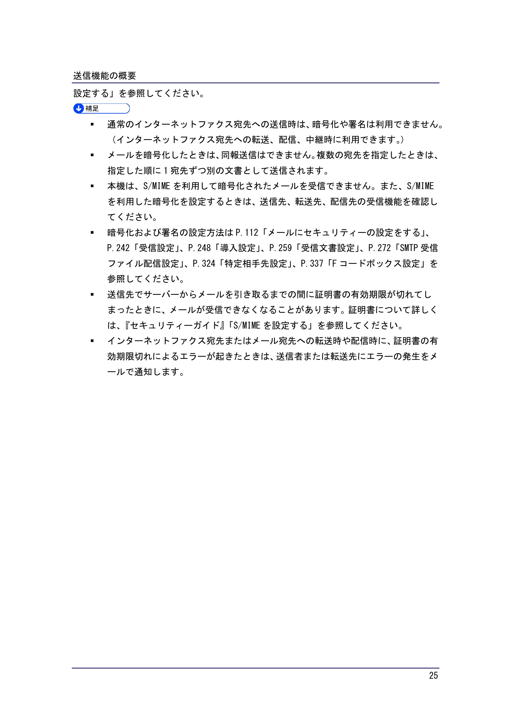 キヤノン PostScript3 ファクス （PDF形式／10.22Mバイト） — 送信する — 原本ページ — 26ページ