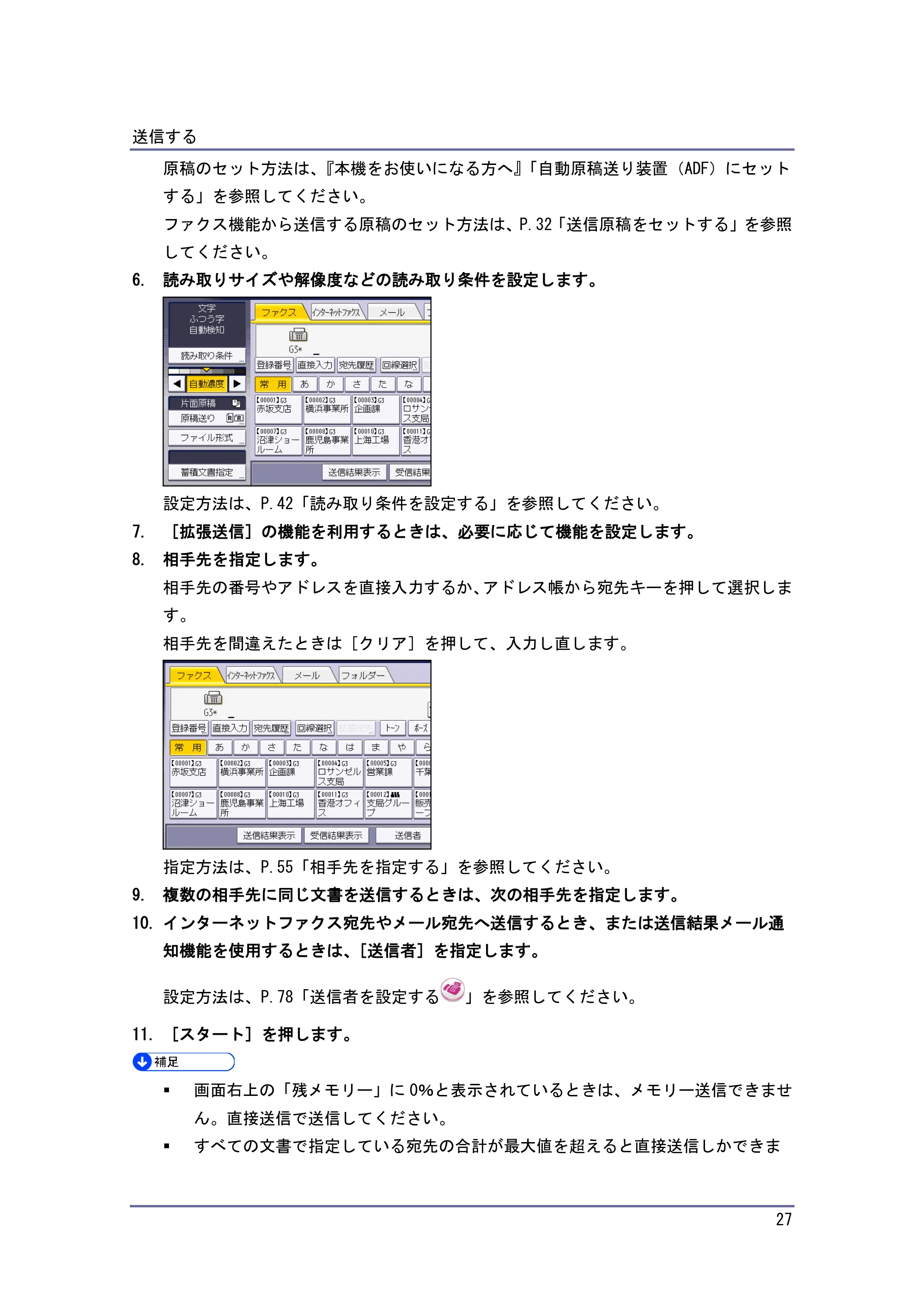 キヤノン PostScript3 ファクス （PDF形式／10.22Mバイト） — 原本ページ — 28ページ