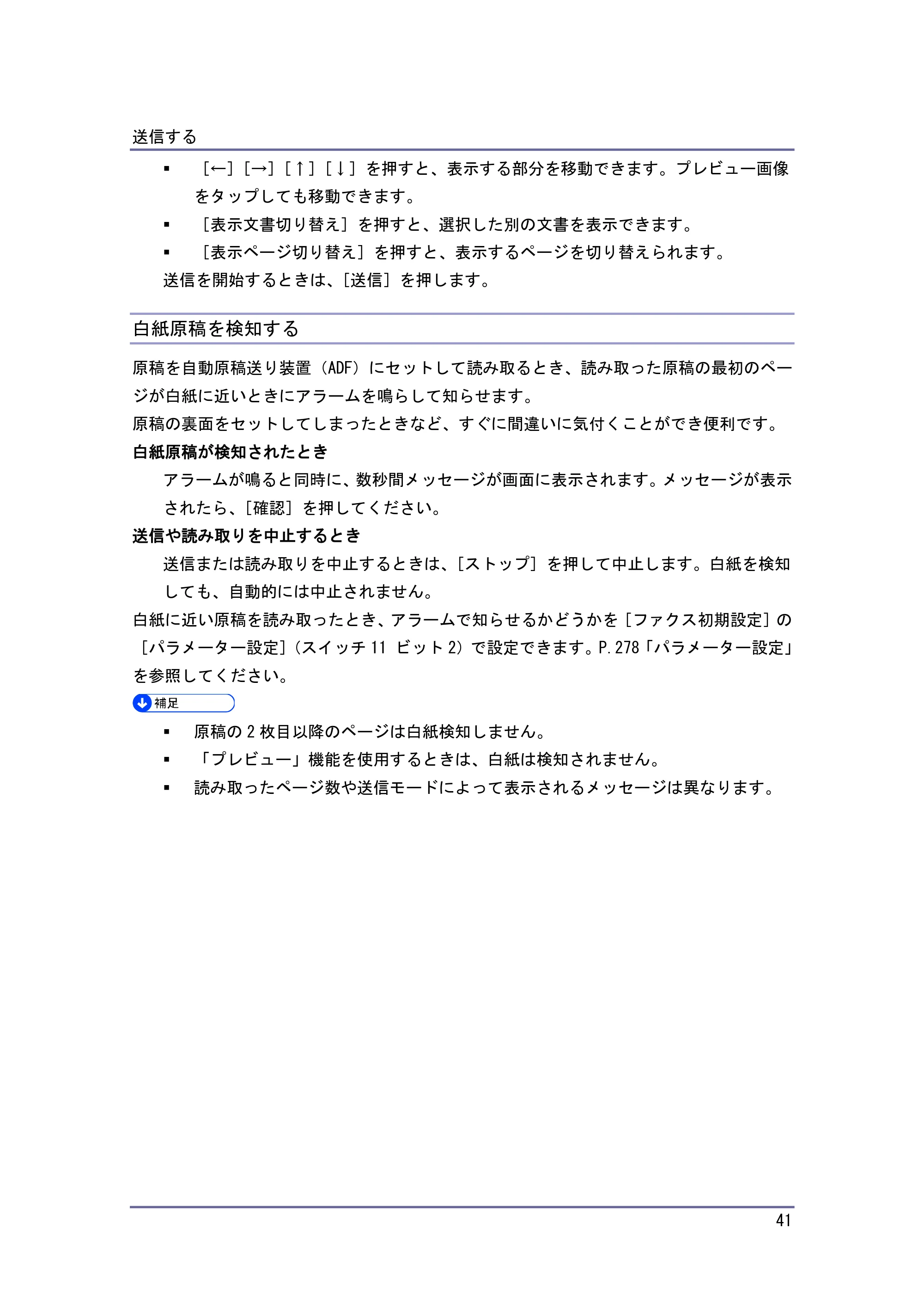 キヤノン PostScript3 ファクス （PDF形式／10.22Mバイト） — 読み取り条件を設定する — 原本ページ — 42ページ