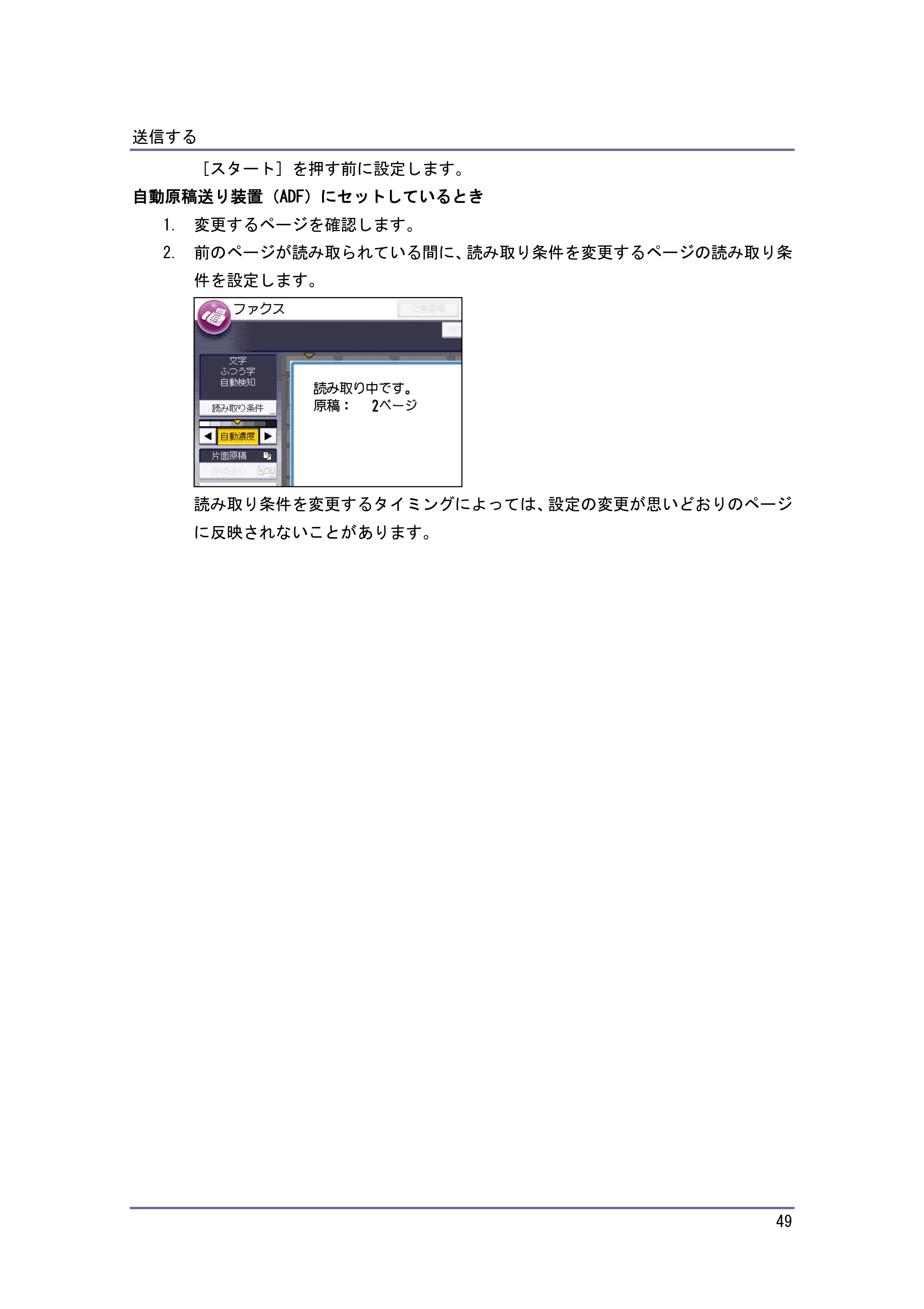 キヤノン PostScript3 ファクス （PDF形式／10.22Mバイト） — ファイル形式を設定する — 原本ページ — 50ページ