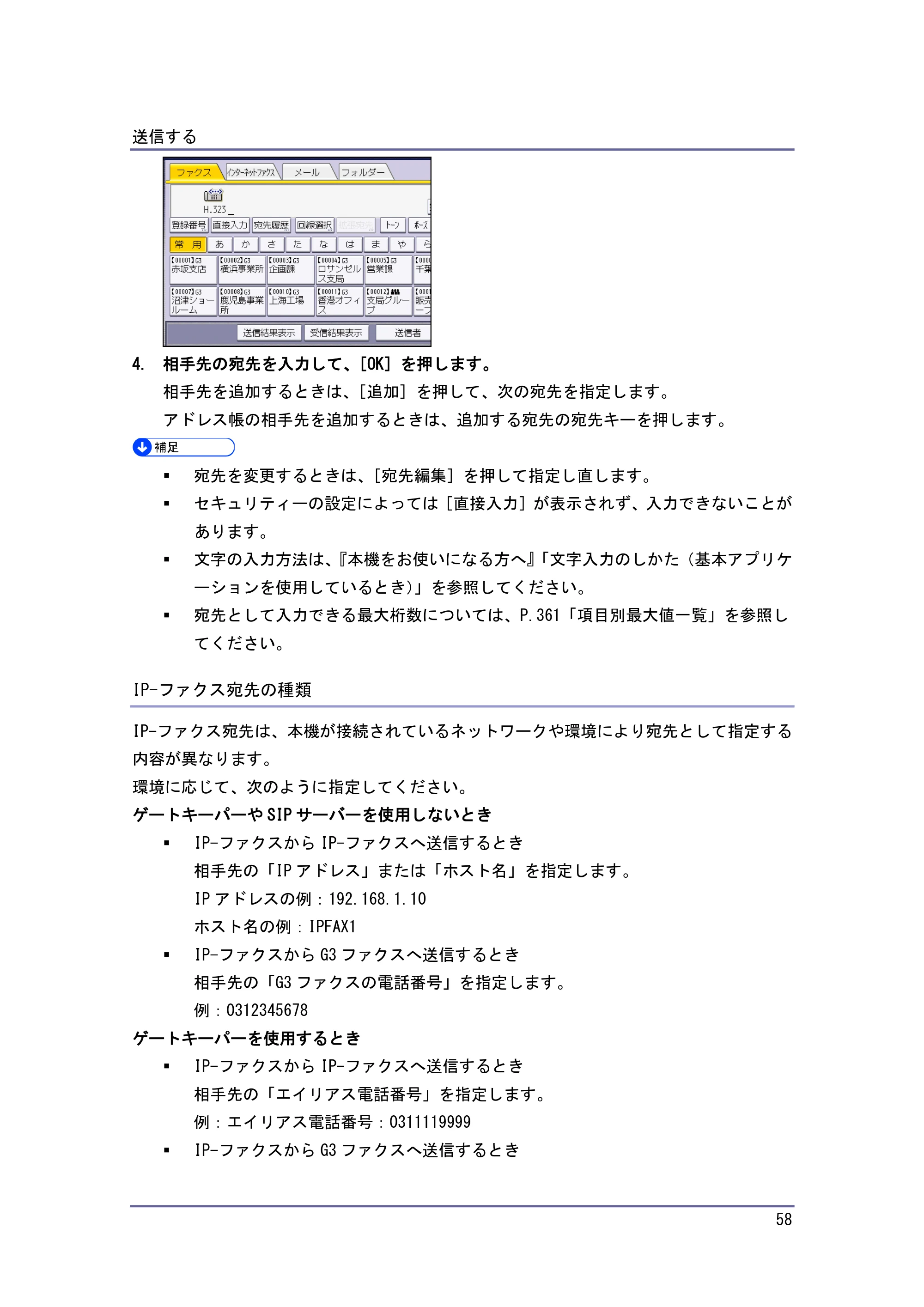 キヤノン PostScript3 ファクス （PDF形式／10.22Mバイト） — 原本ページ — 59ページ