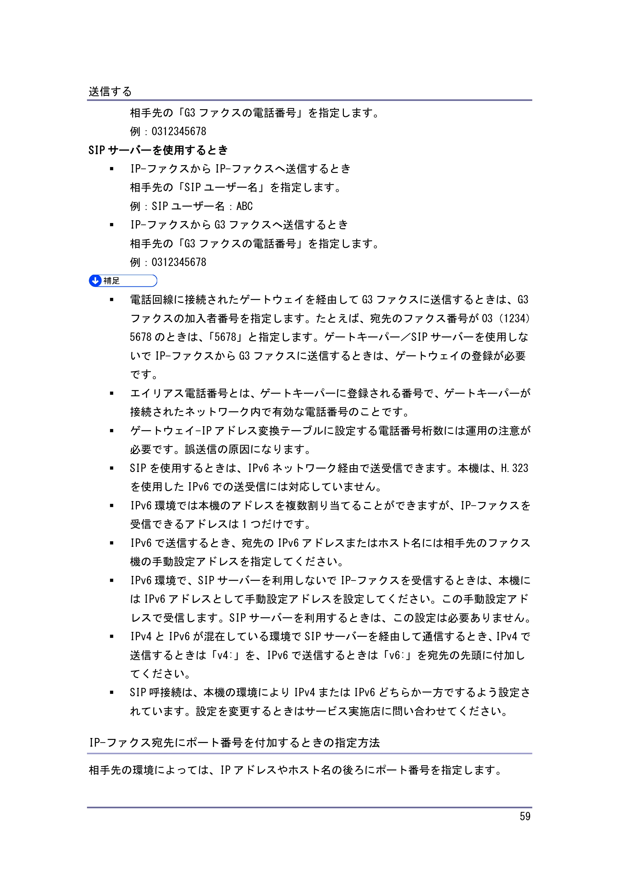 キヤノン PostScript3 ファクス （PDF形式／10.22Mバイト） — インターネットファクス宛先を直接入力して指定する — 原本ページ — 60ページ