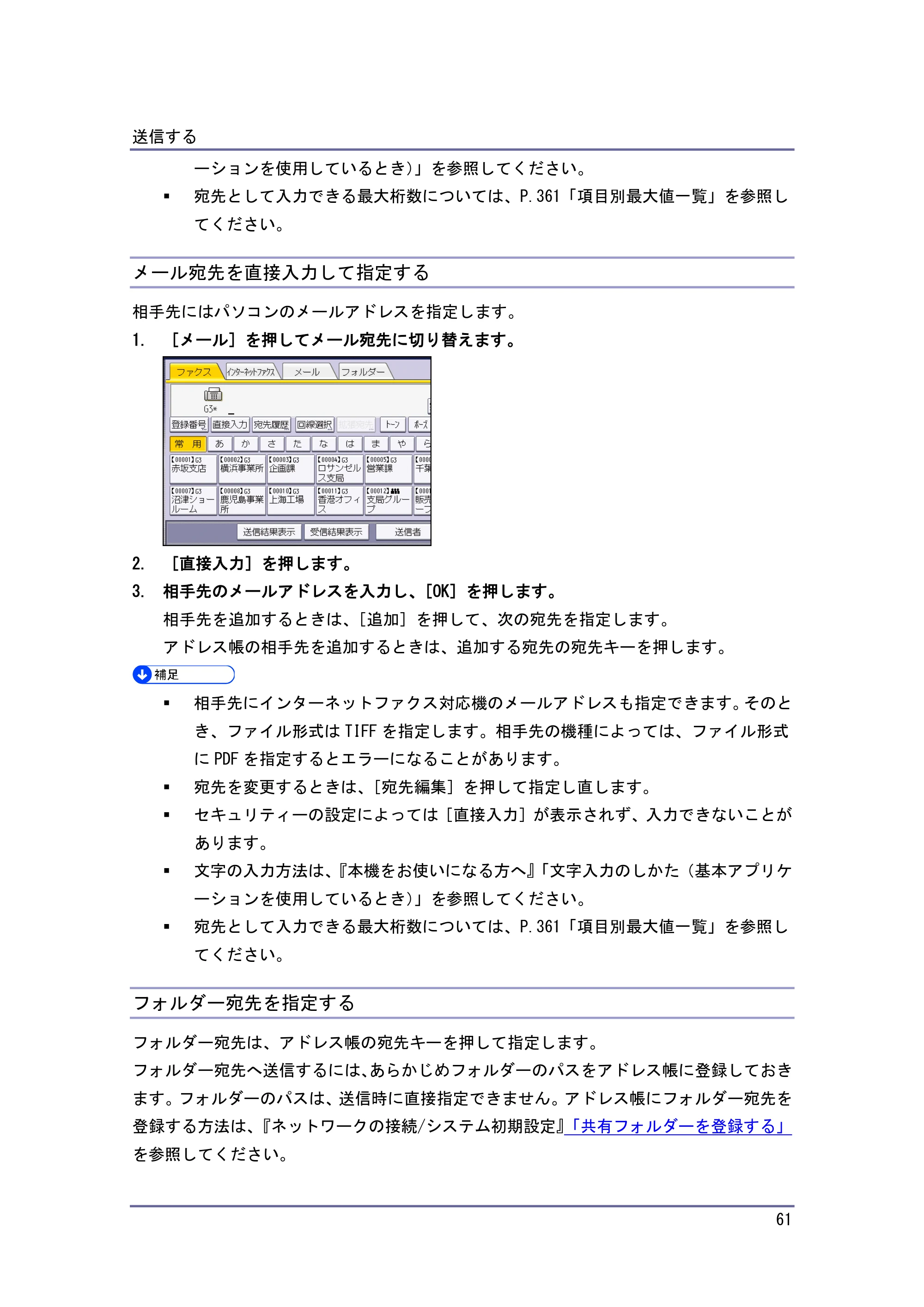 キヤノン PostScript3 ファクス （PDF形式／10.22Mバイト） — アドレス帳から選択する — 原本ページ — 62ページ